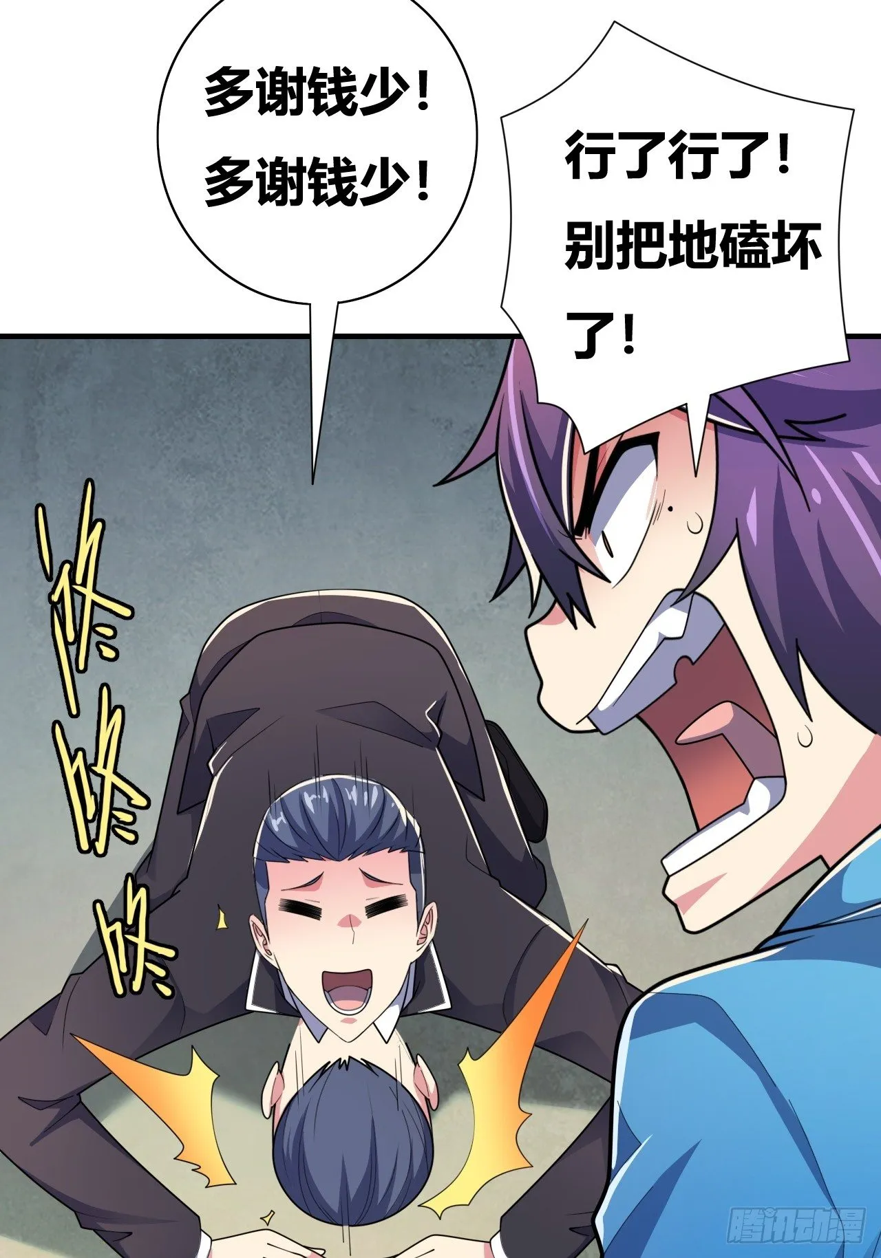 第十二话：反噬 第24页