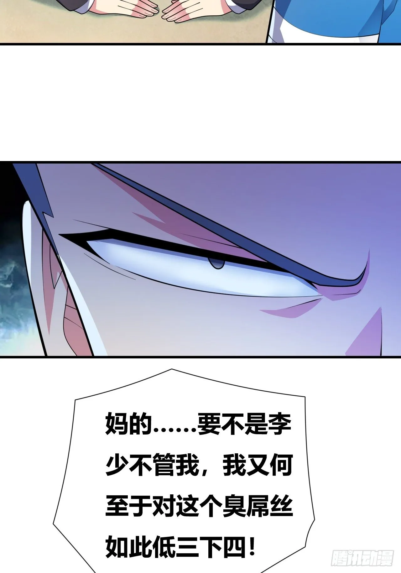 第十二话：反噬 第25页