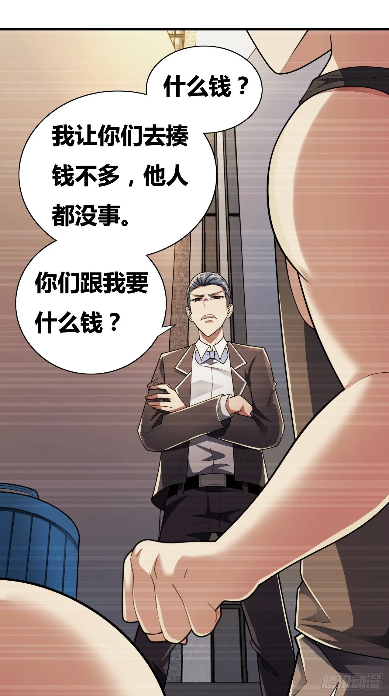 第十二话：反噬 第27页