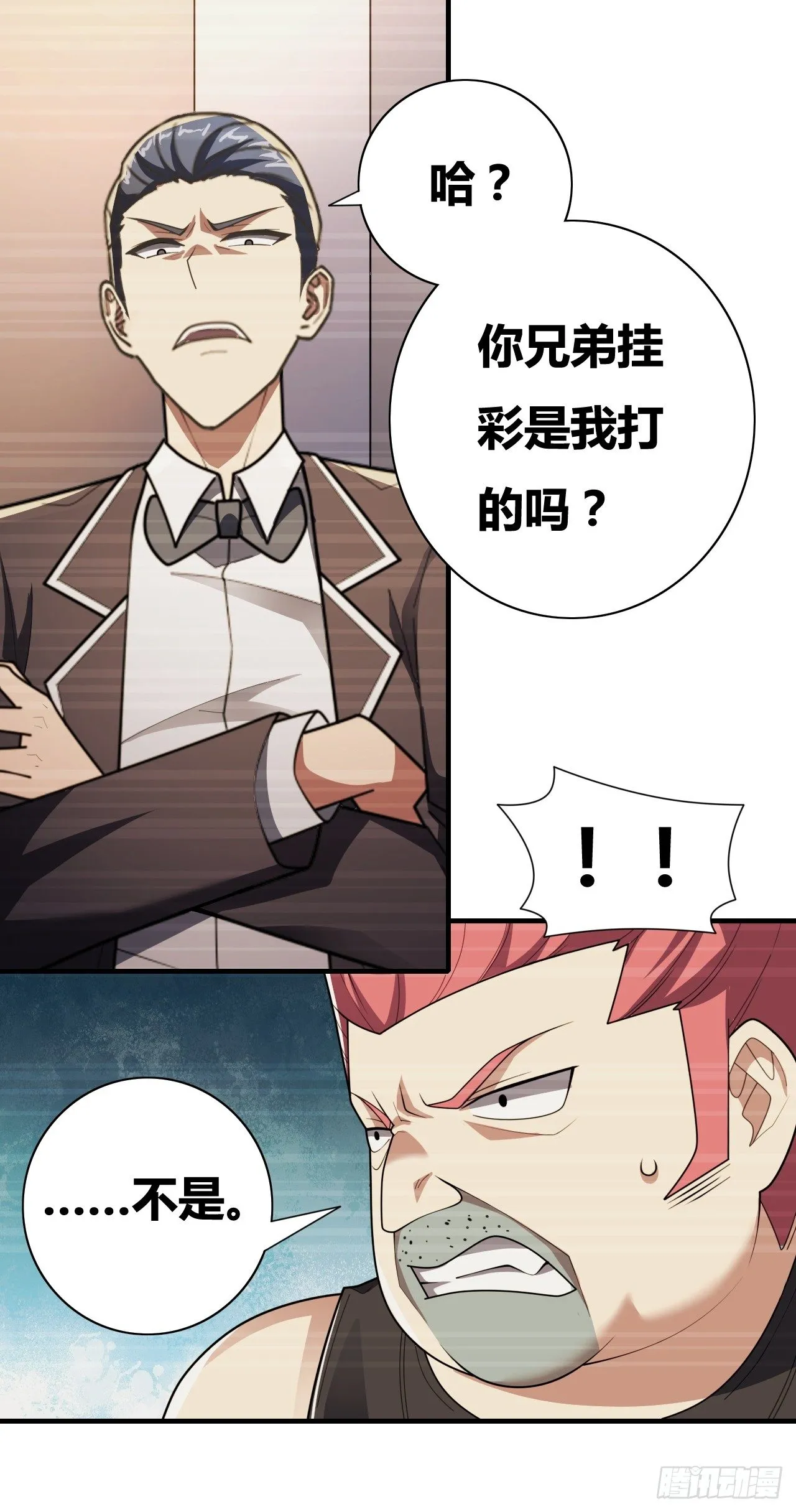 第十二话：反噬 第29页