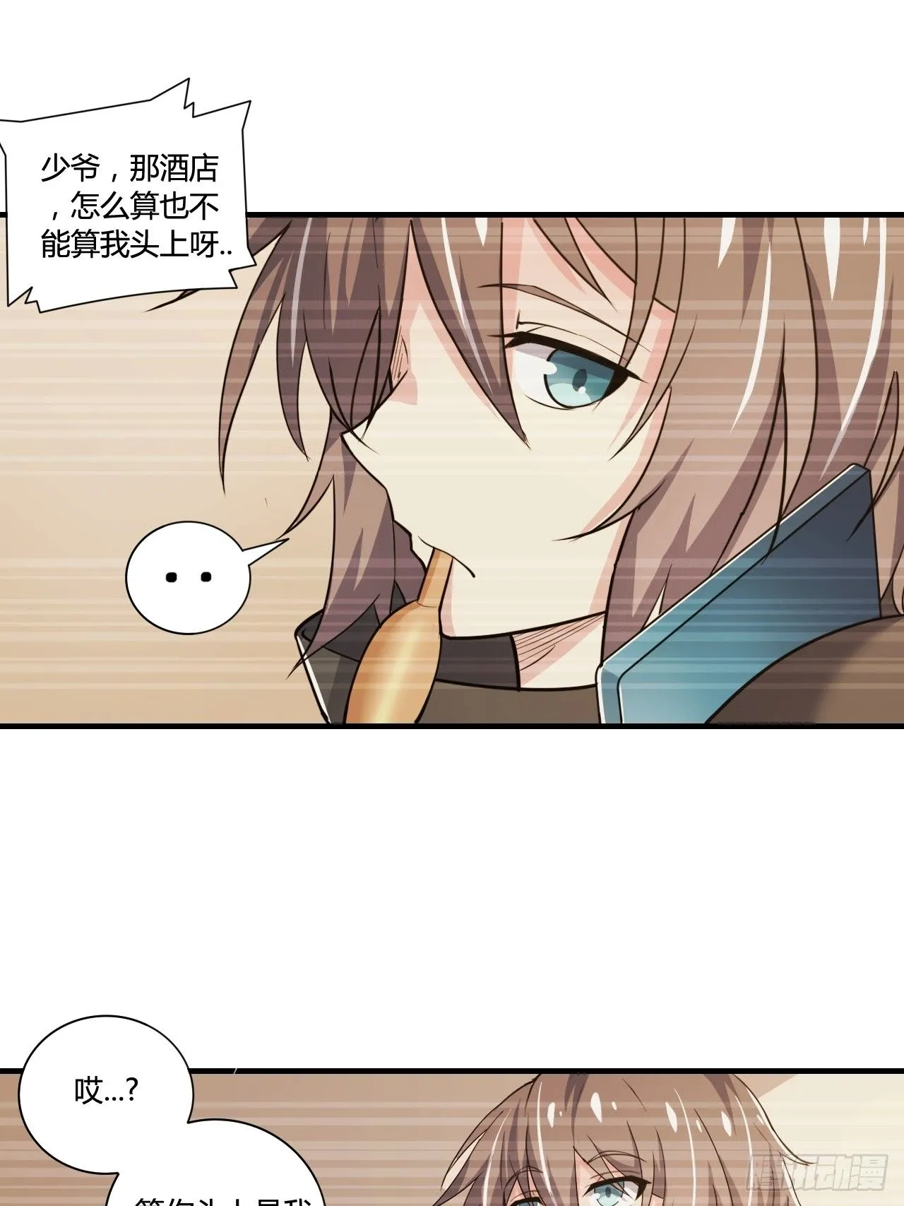 第十二话：反噬 第43页