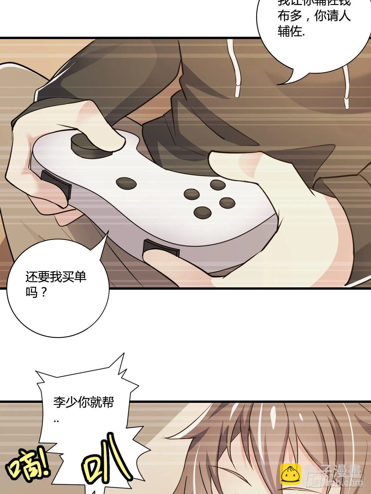 第十二话：反噬 第45页