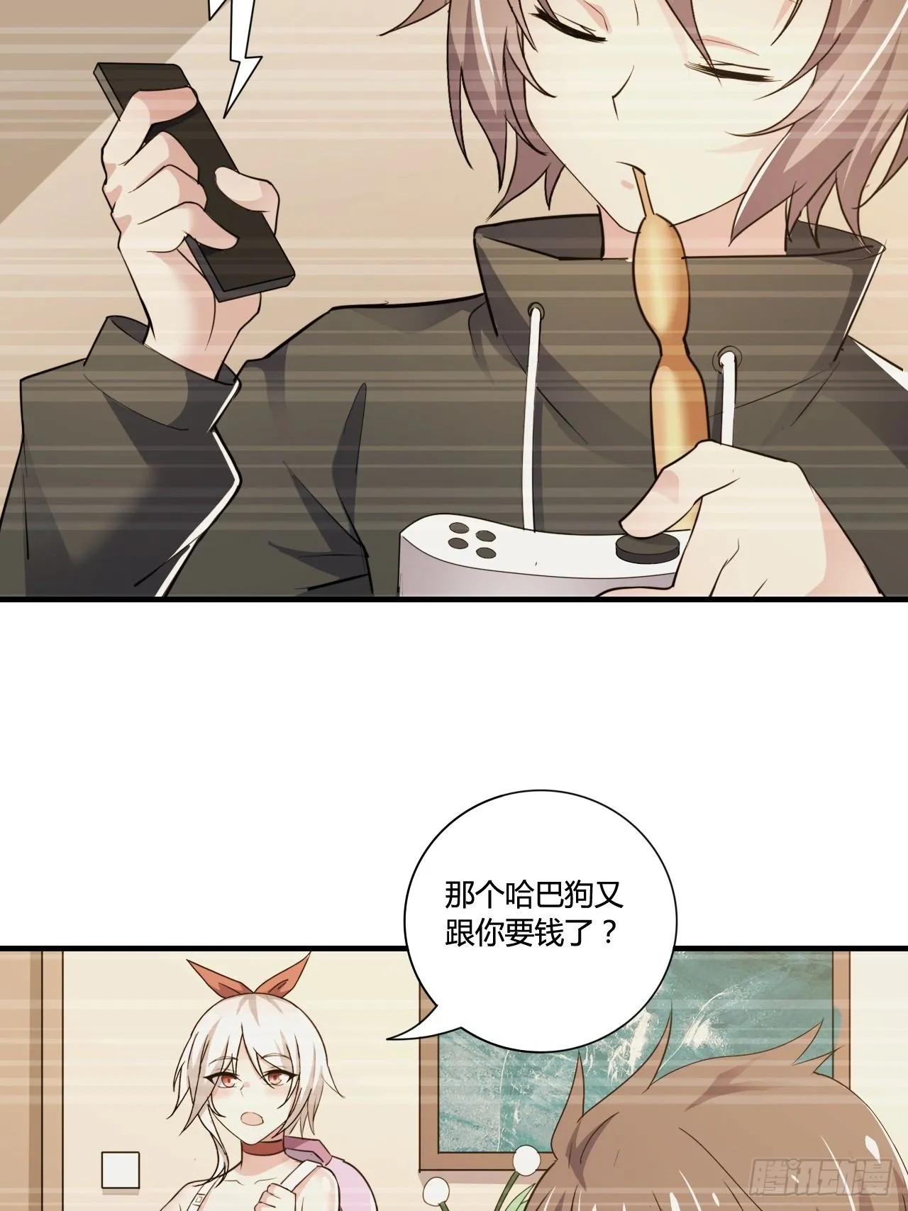 第十二话：反噬 第46页