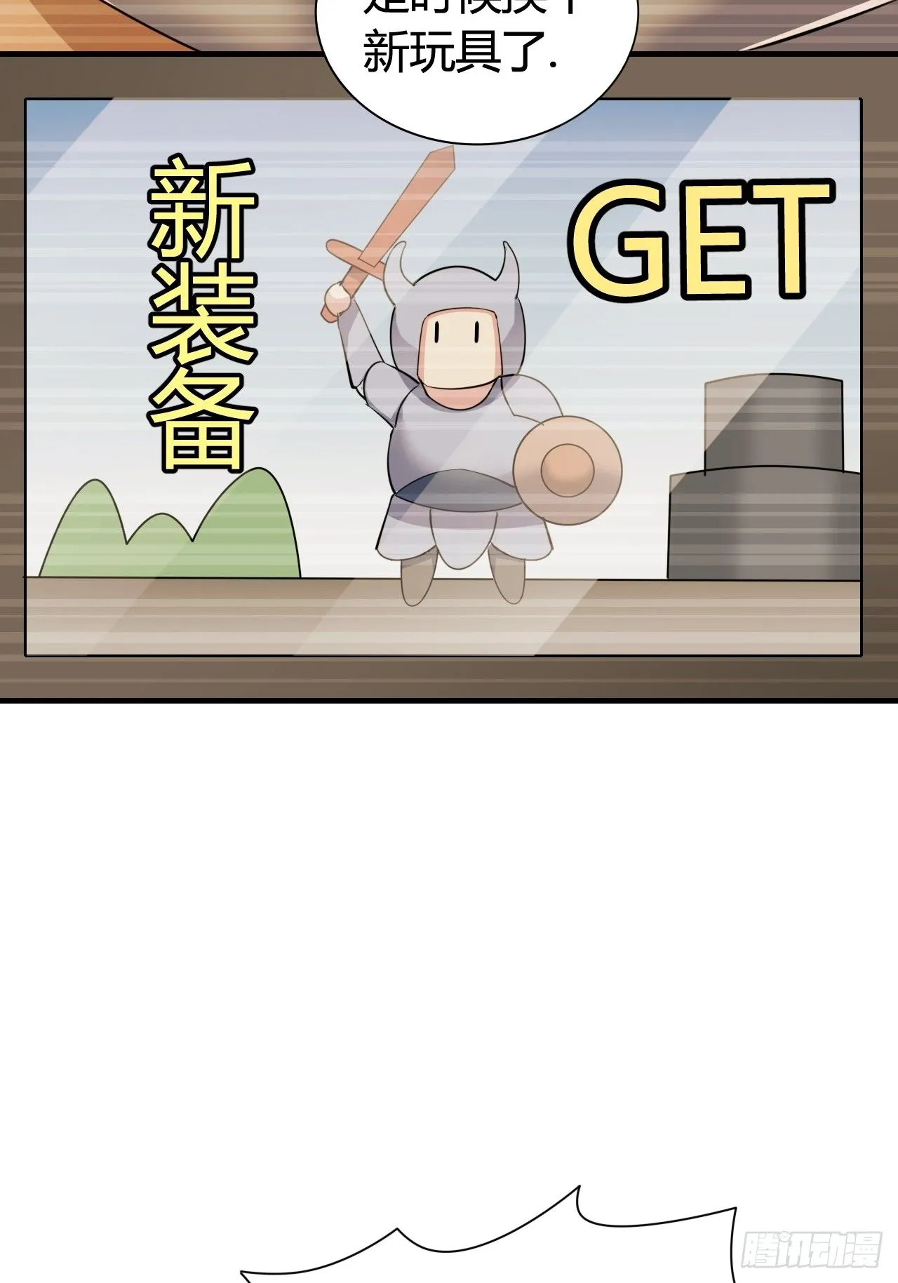 第十二话：反噬 第51页