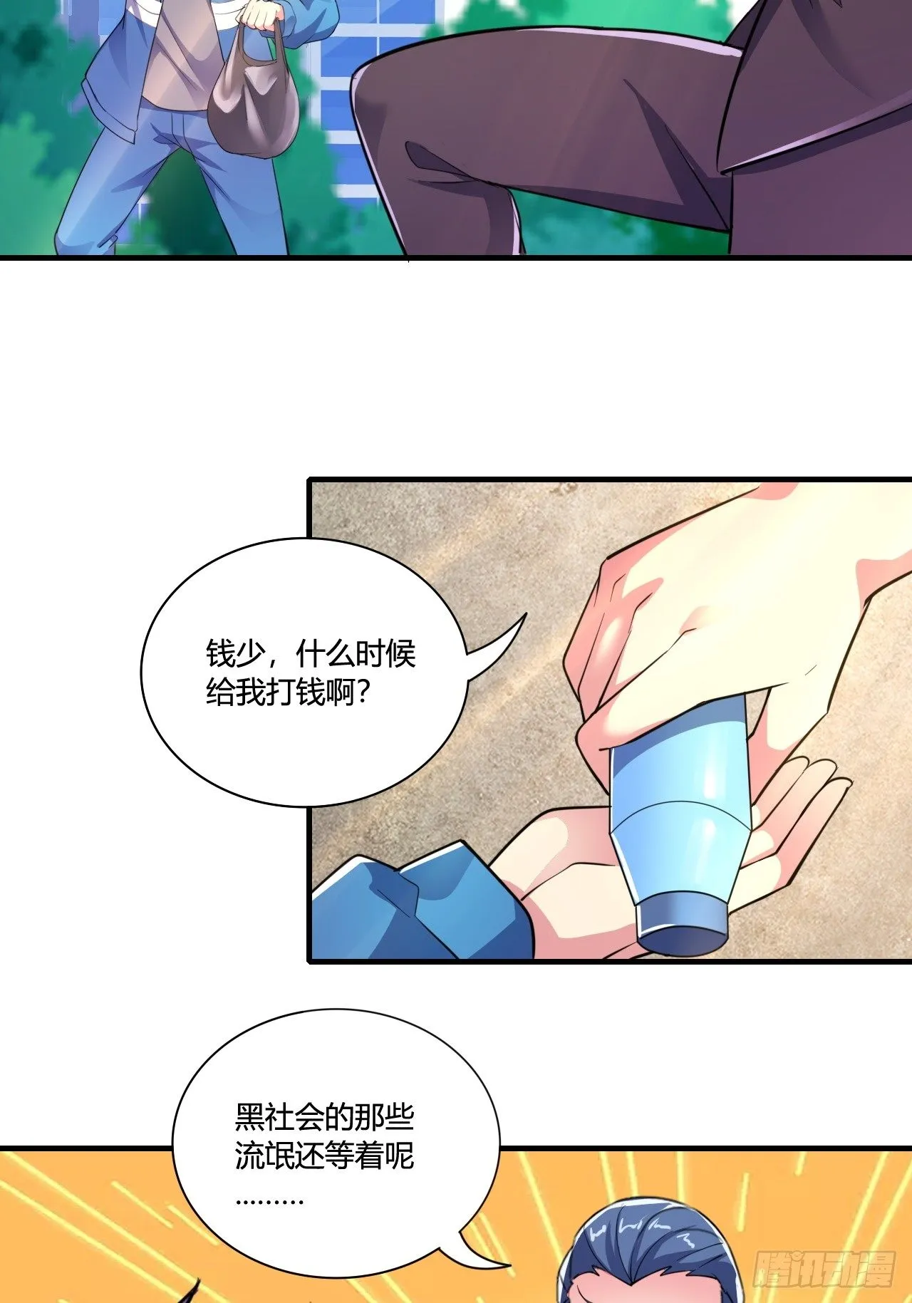 第十二话：反噬 第55页