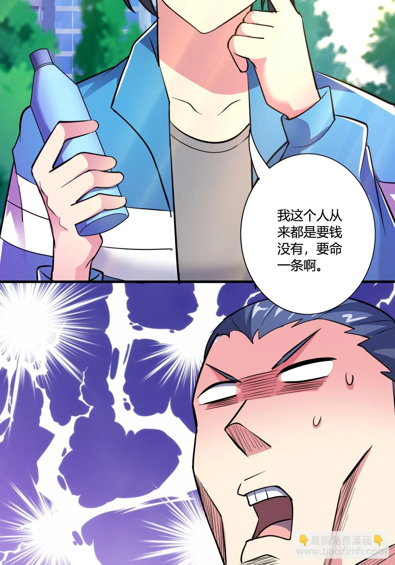 第十二话：反噬 第57页