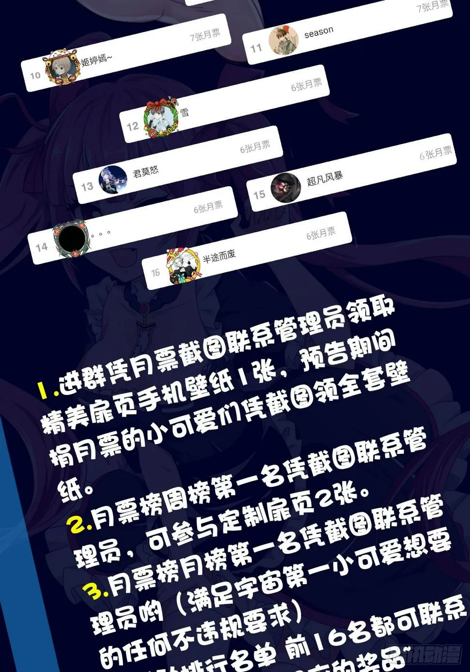 第十二话：反噬 第61页