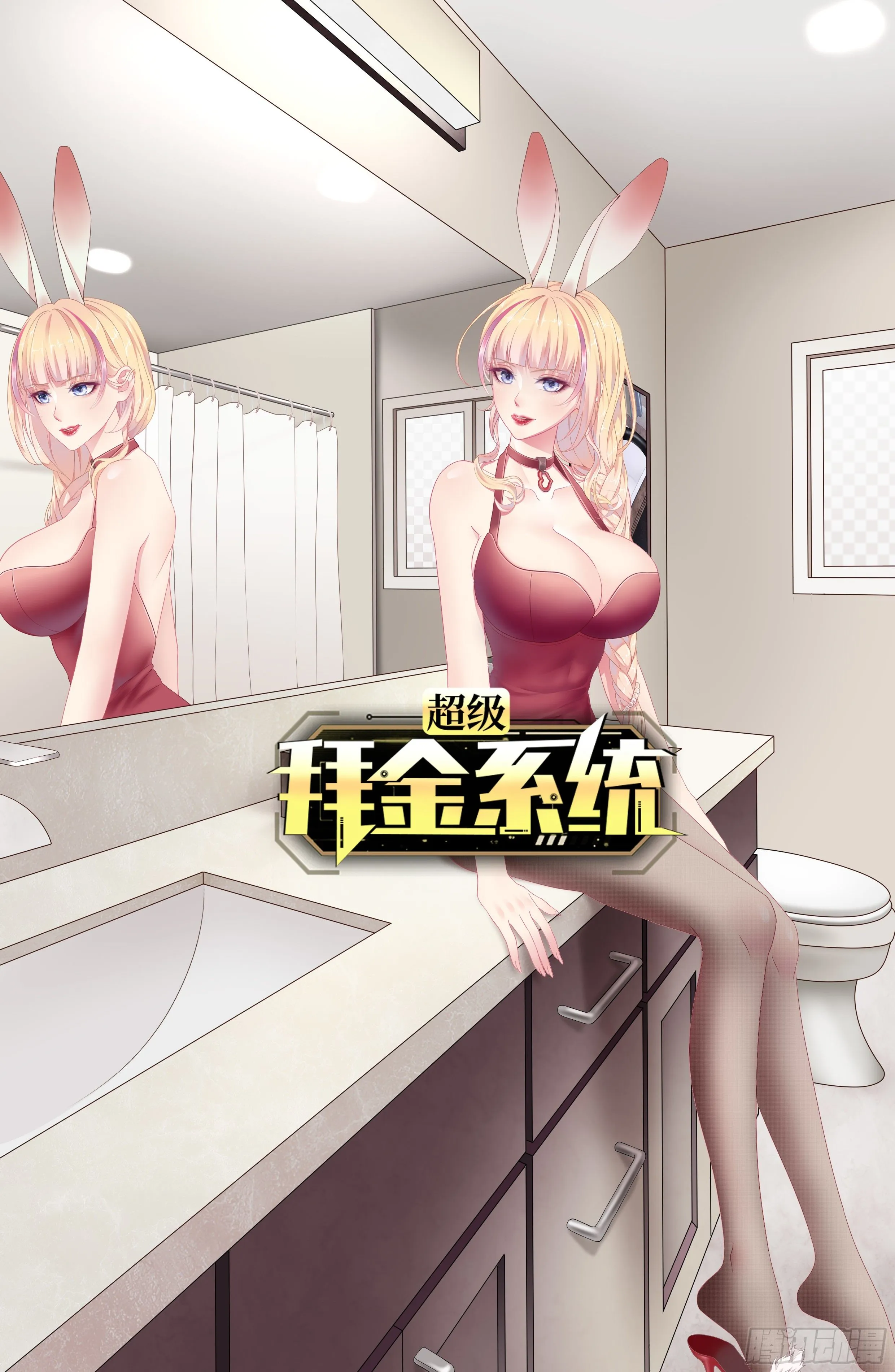 第十三话：火坑 第1页