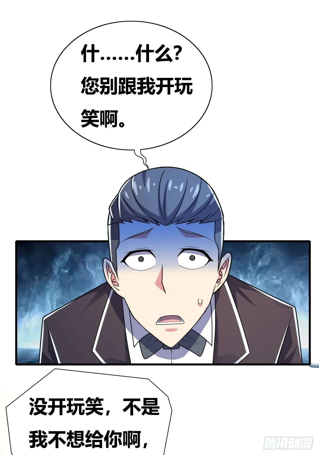 第十三话：火坑 第3页