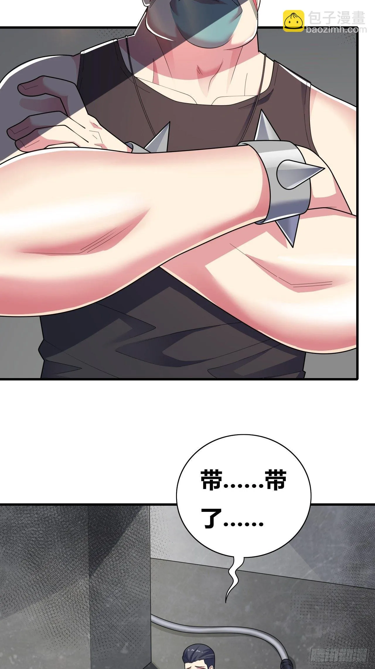 第十三话：火坑 第8页