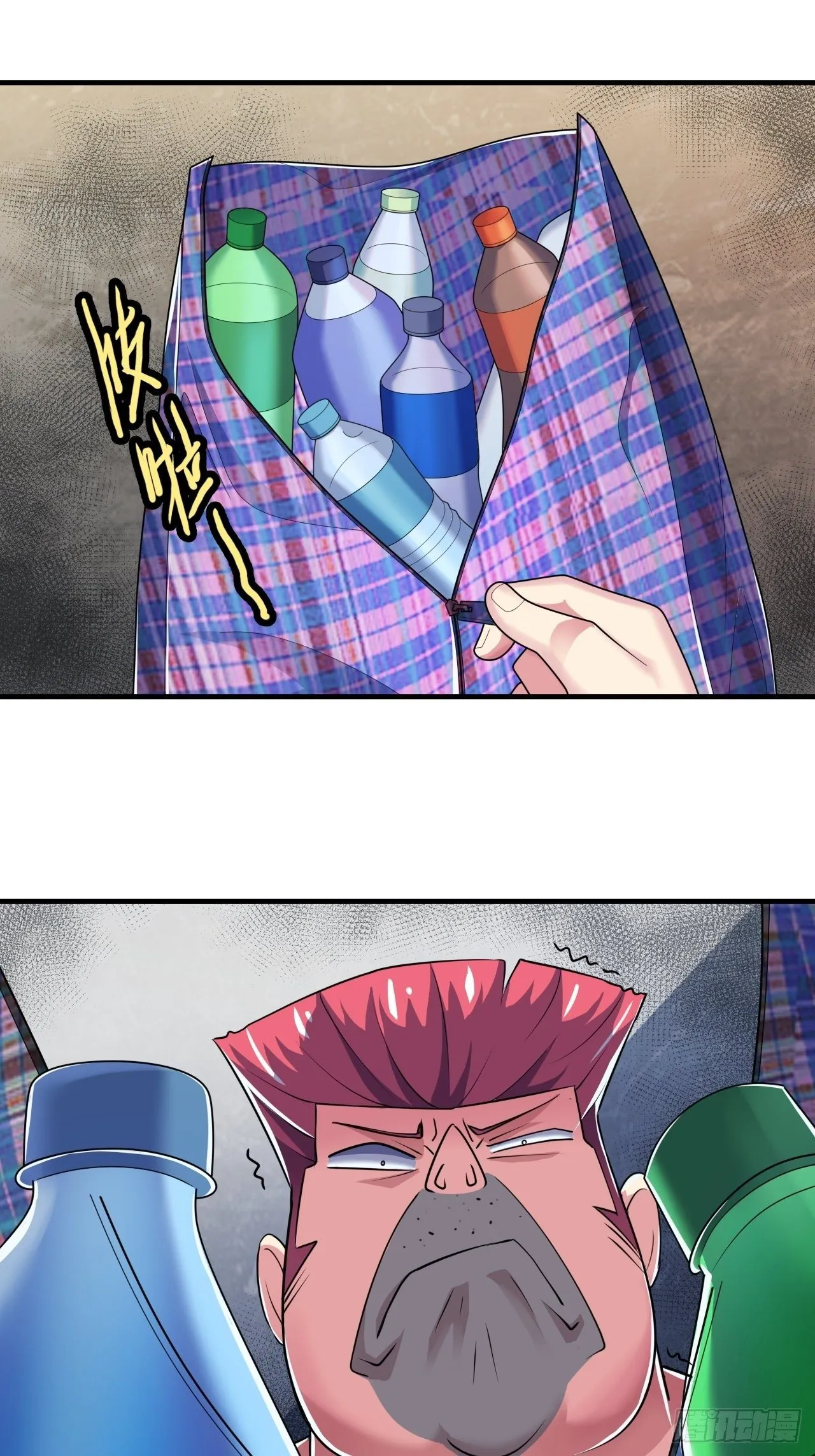 第十三话：火坑 第11页