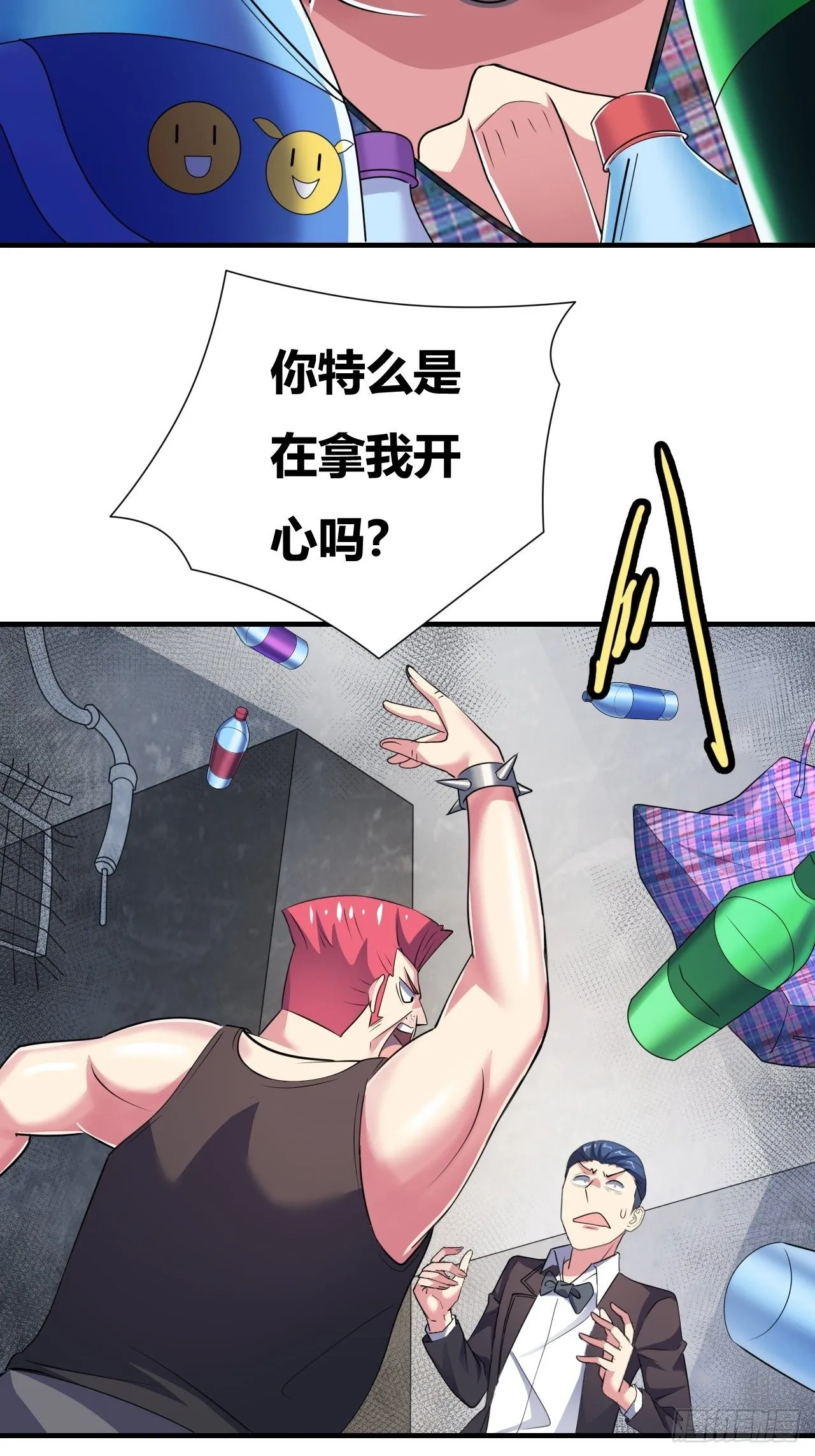 第十三话：火坑 第12页