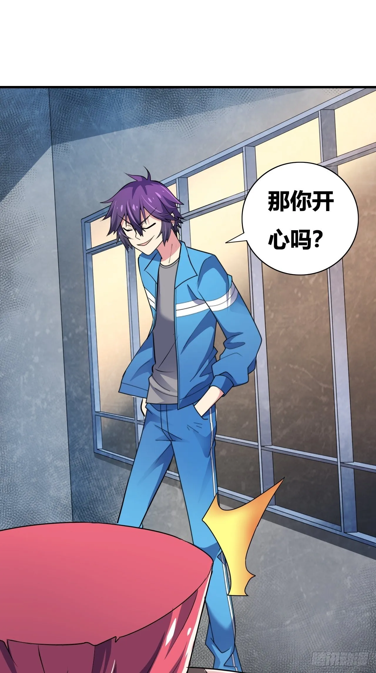 第十三话：火坑 第13页