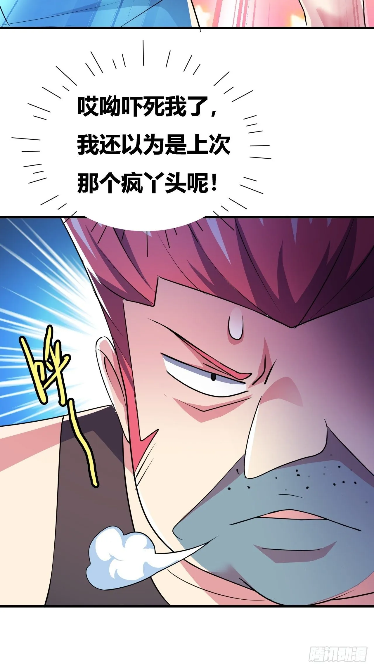 第十三话：火坑 第18页