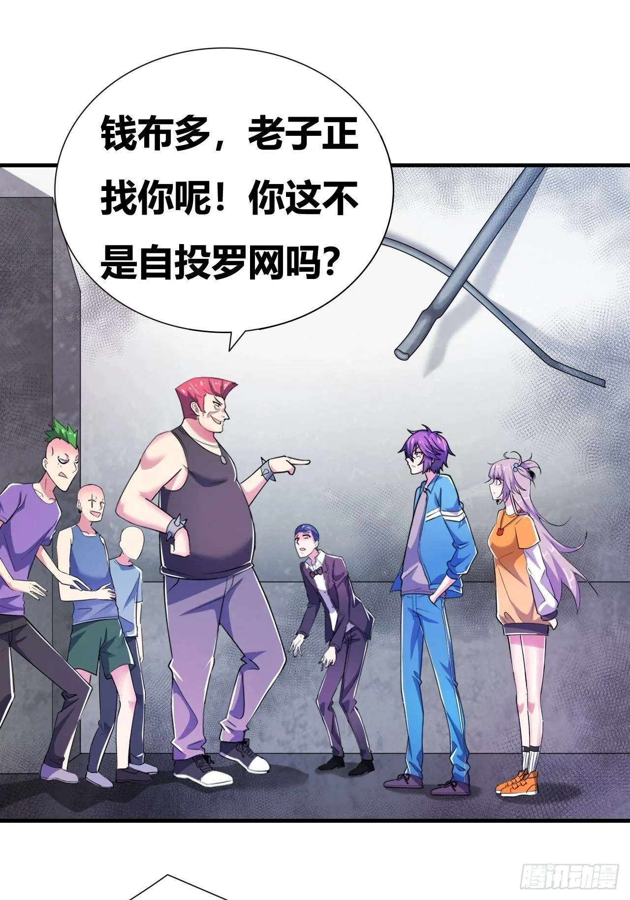 第十三话：火坑 第19页