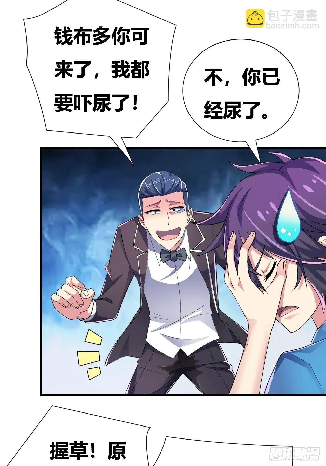第十三话：火坑 第20页