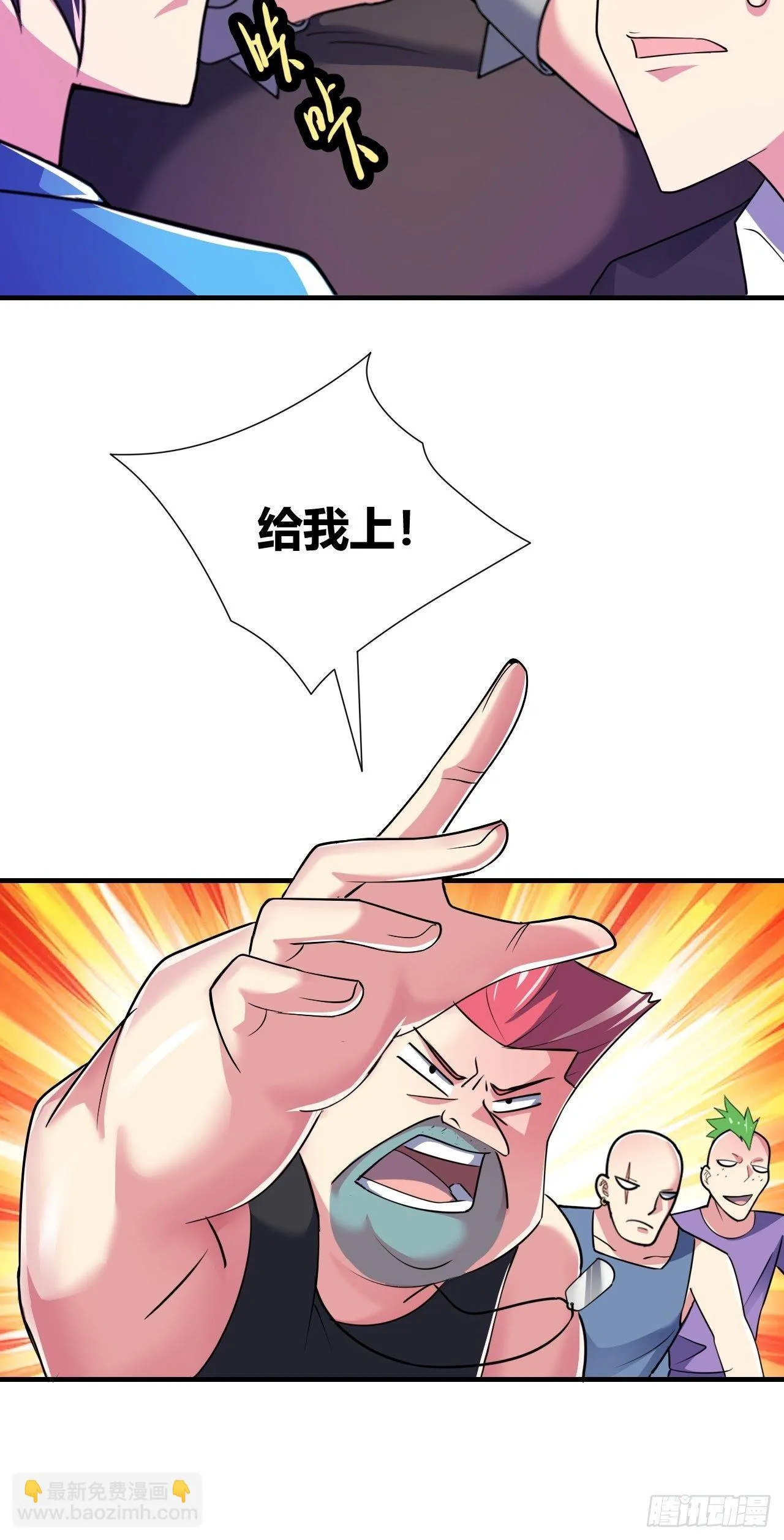 第十三话：火坑 第22页