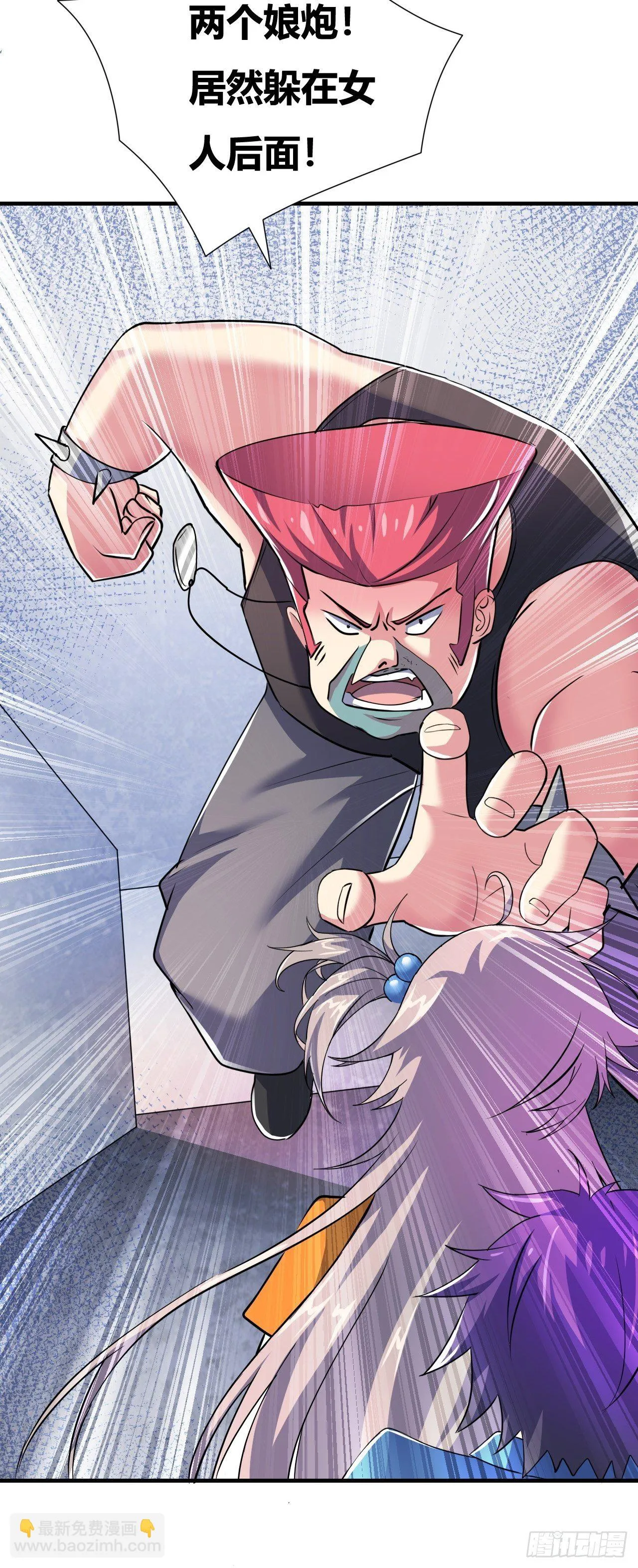 第十三话：火坑 第26页