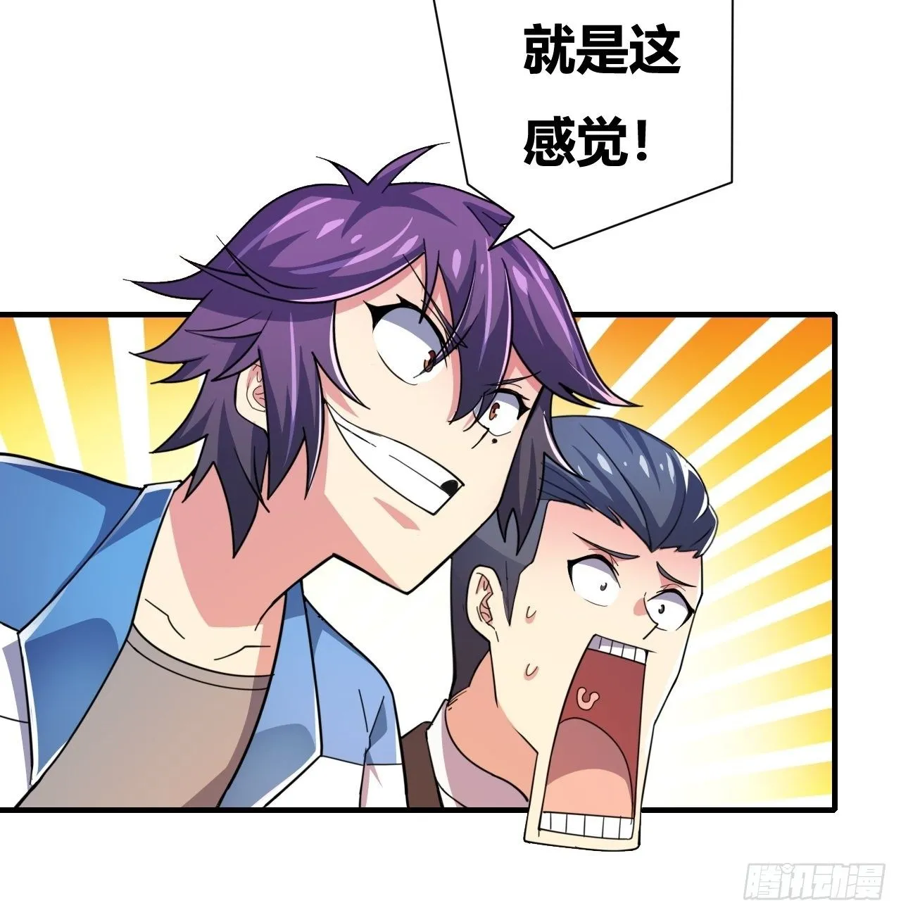 第十三话：火坑 第31页
