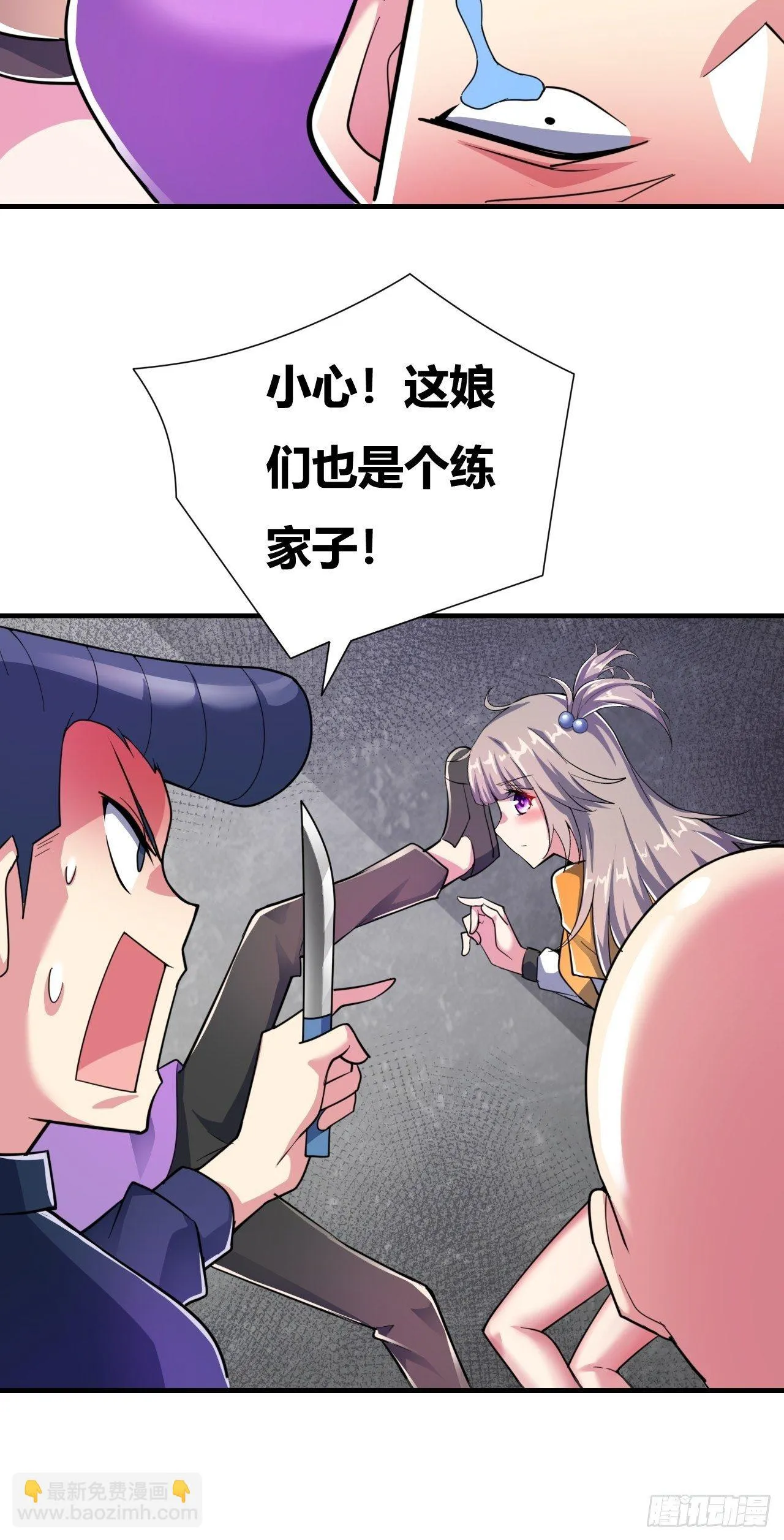 第十三话：火坑 第35页