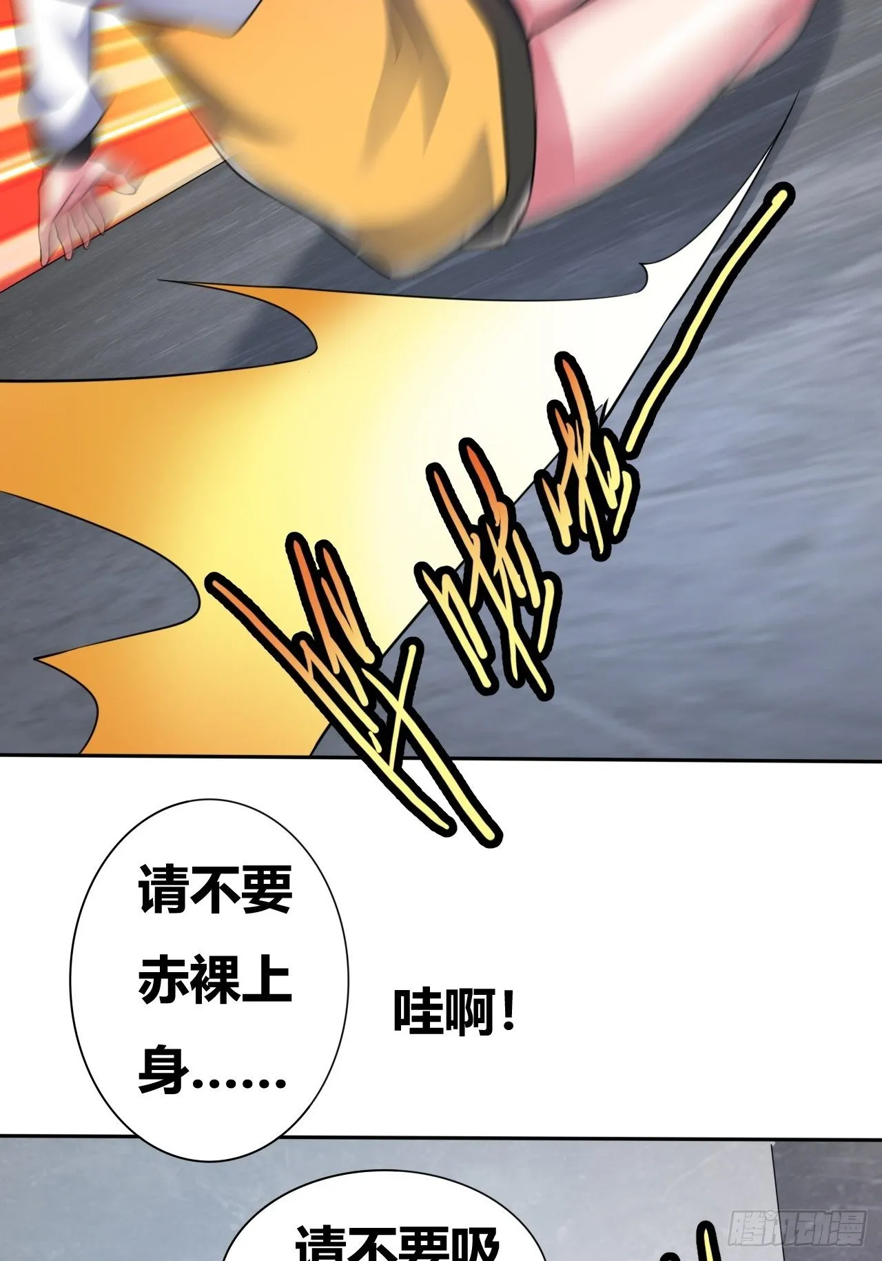 第十三话：火坑 第37页