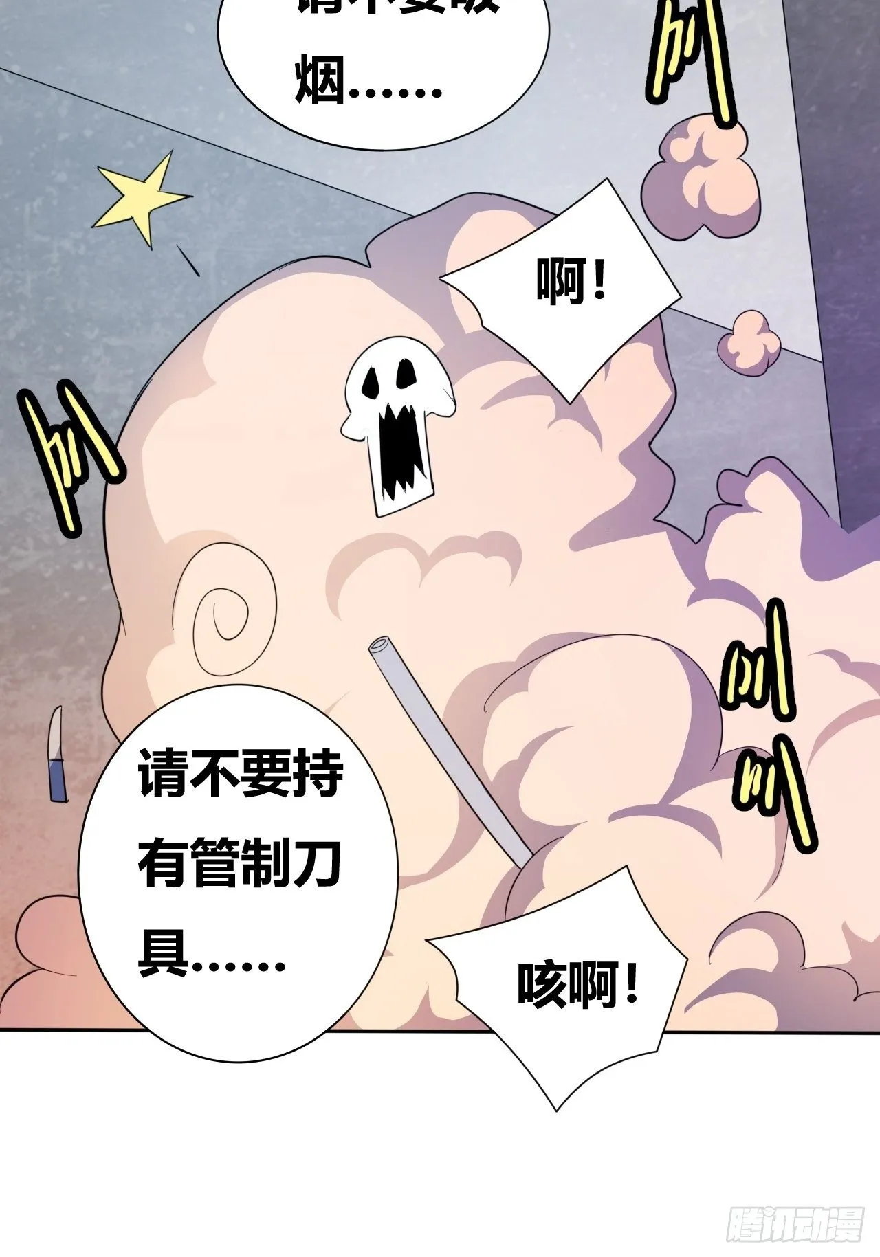 第十三话：火坑 第38页
