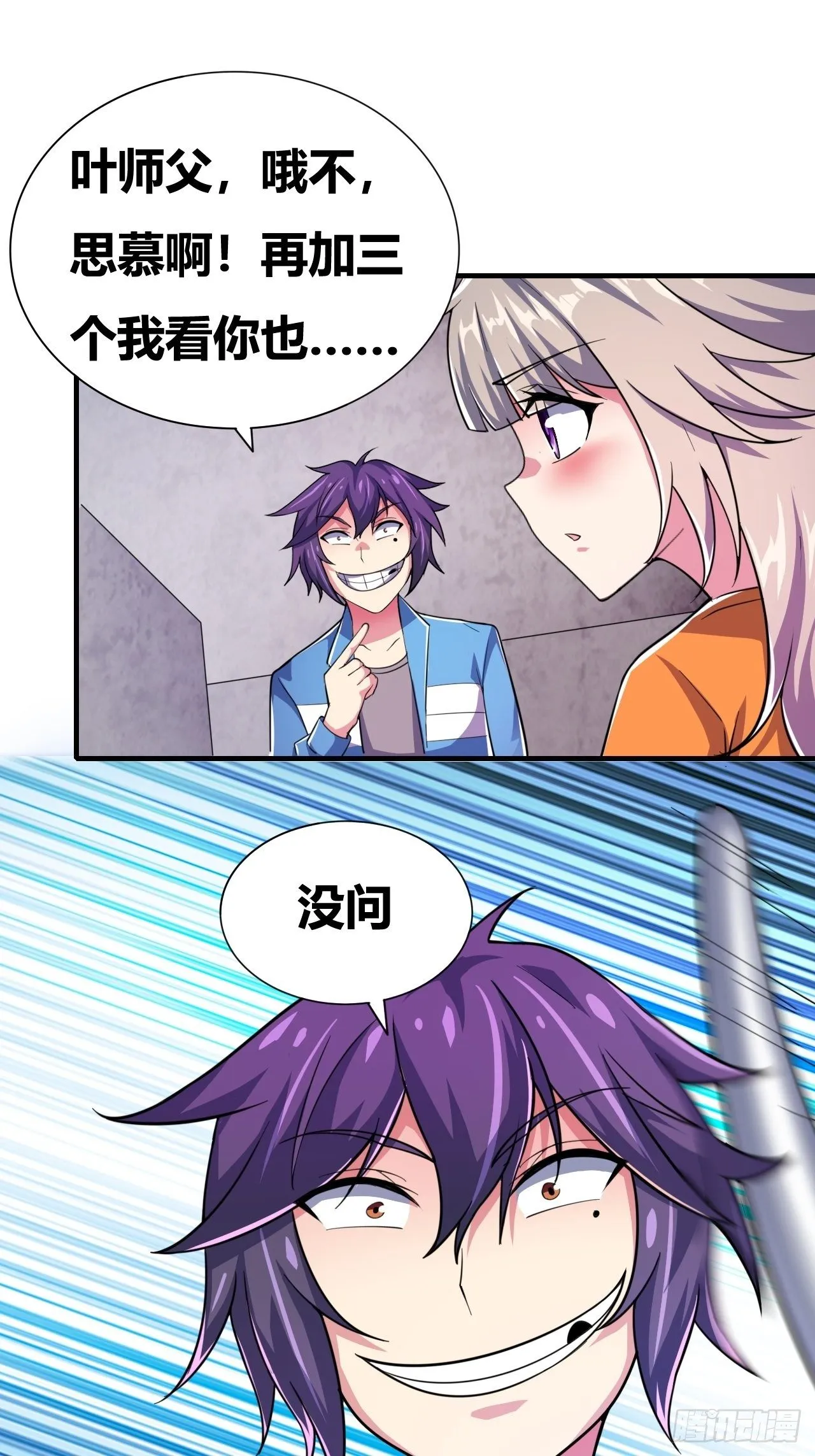 第十三话：火坑 第40页