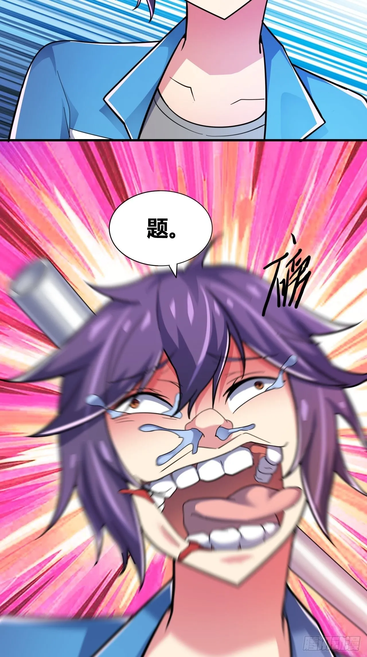 第十三话：火坑 第41页