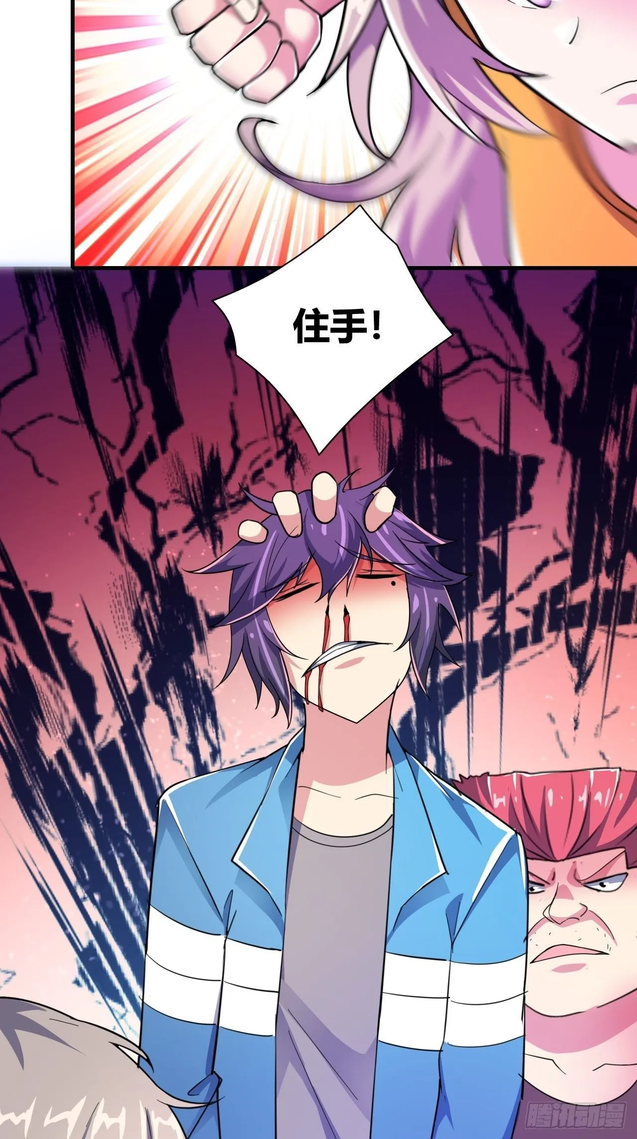 第十三话：火坑 第44页