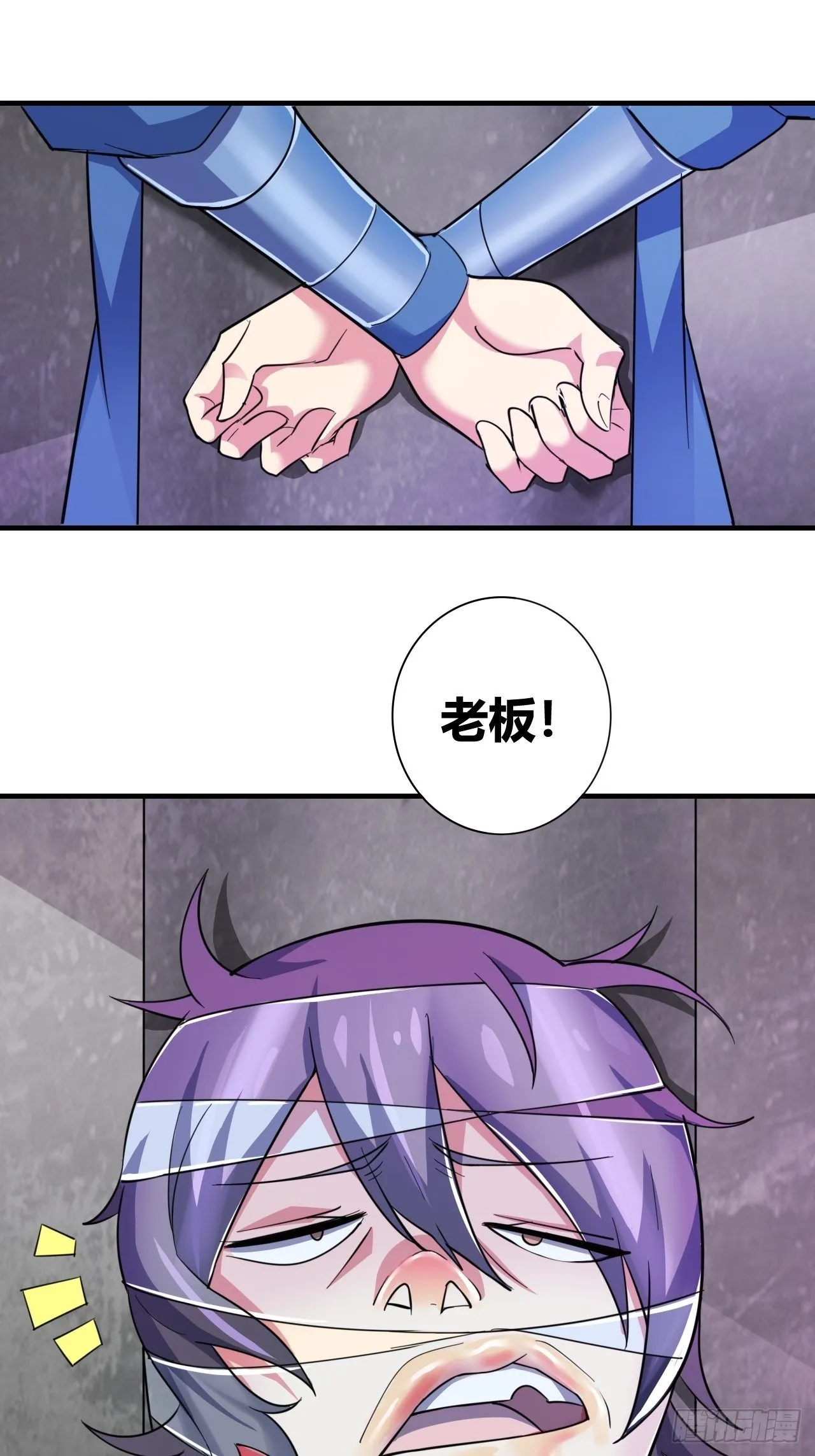 第十三话：火坑 第46页
