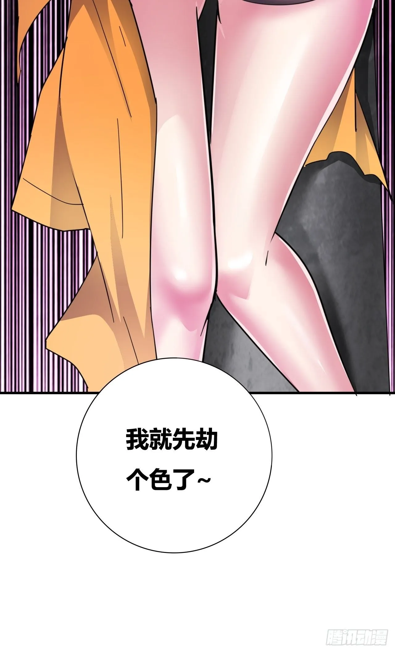 第十三话：火坑 第51页