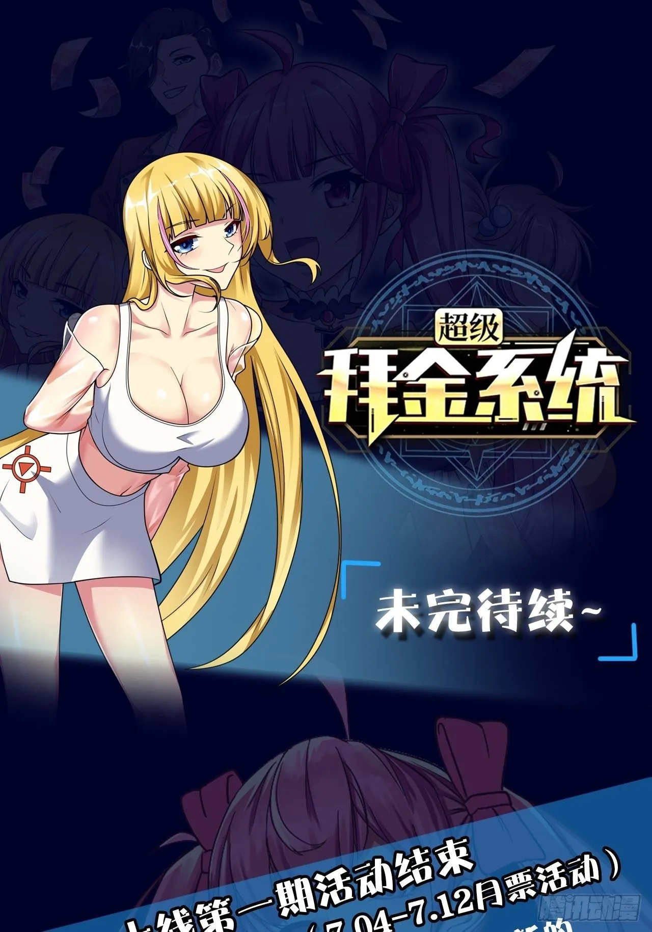 第十三话：火坑 第52页