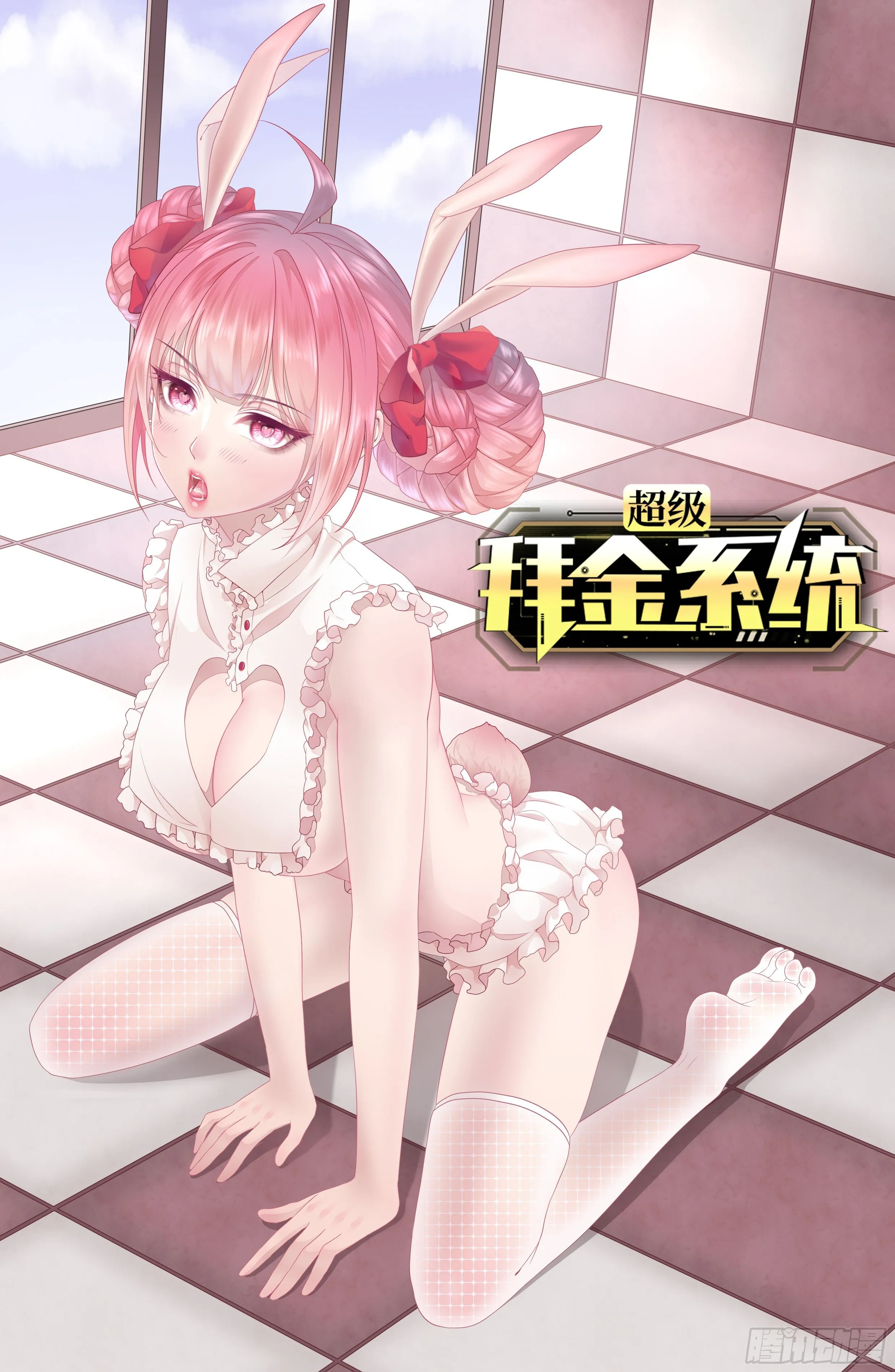 第十四话：退学警告 第1页