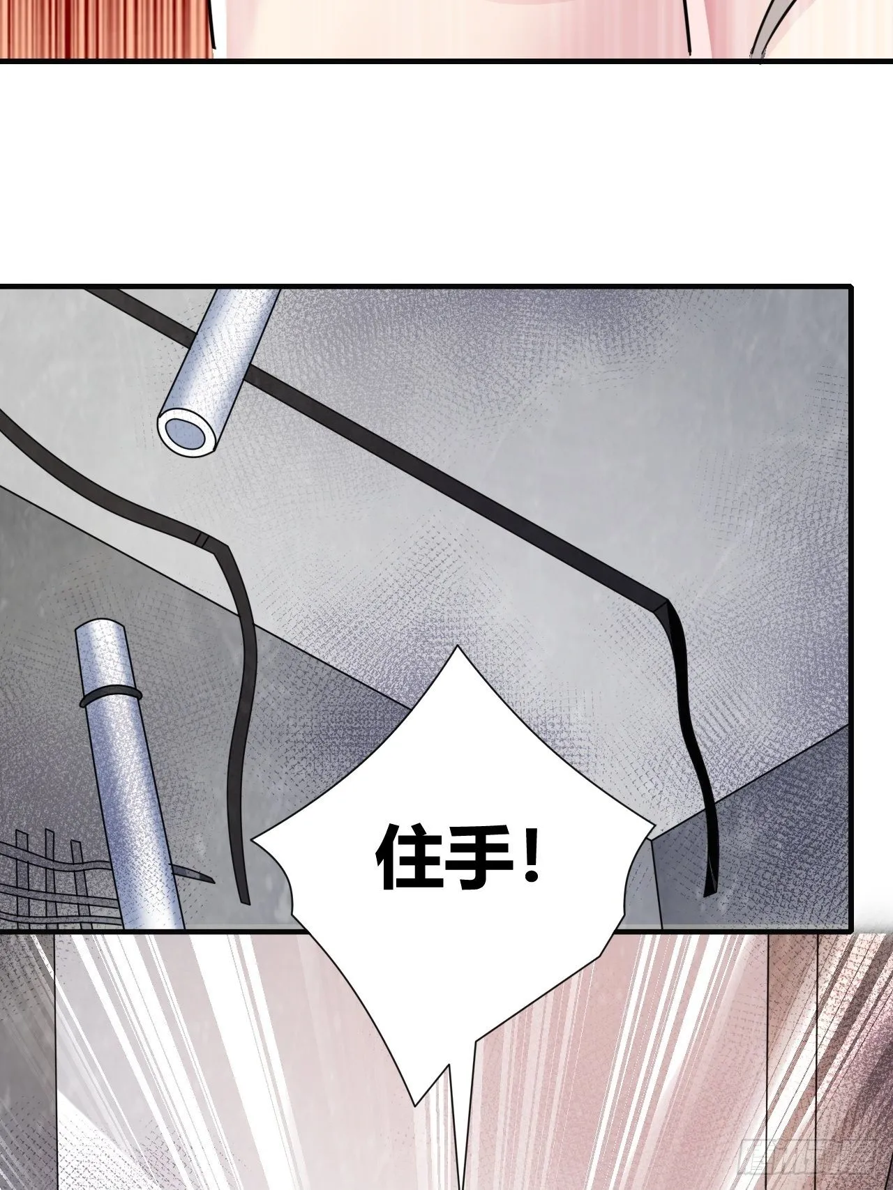 第十四话：退学警告 第11页