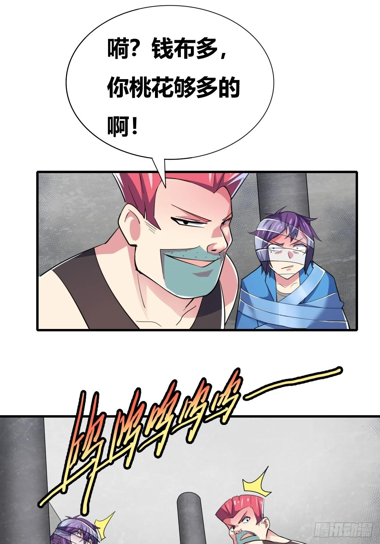 第十四话：退学警告 第14页