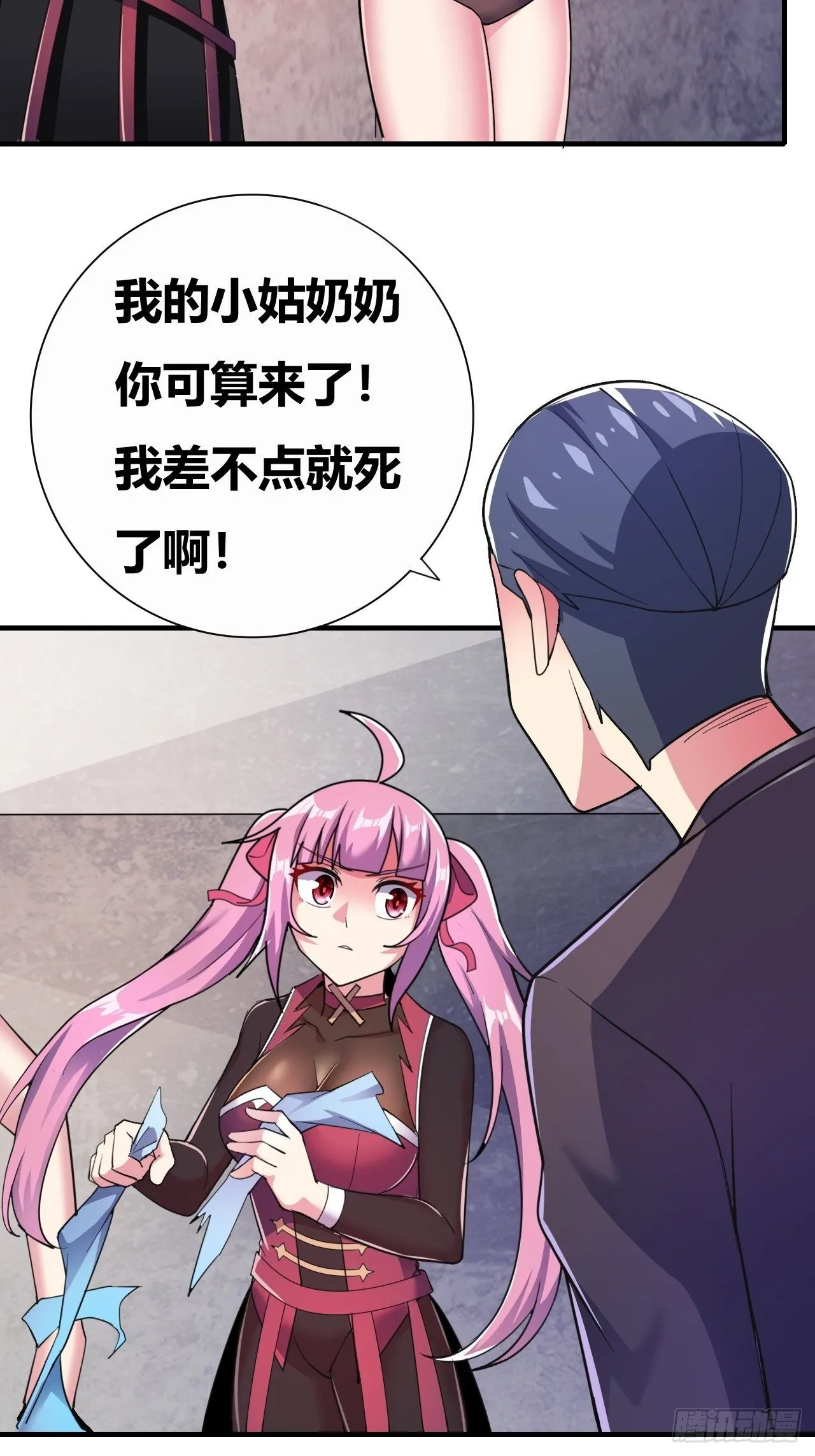 第十四话：退学警告 第19页