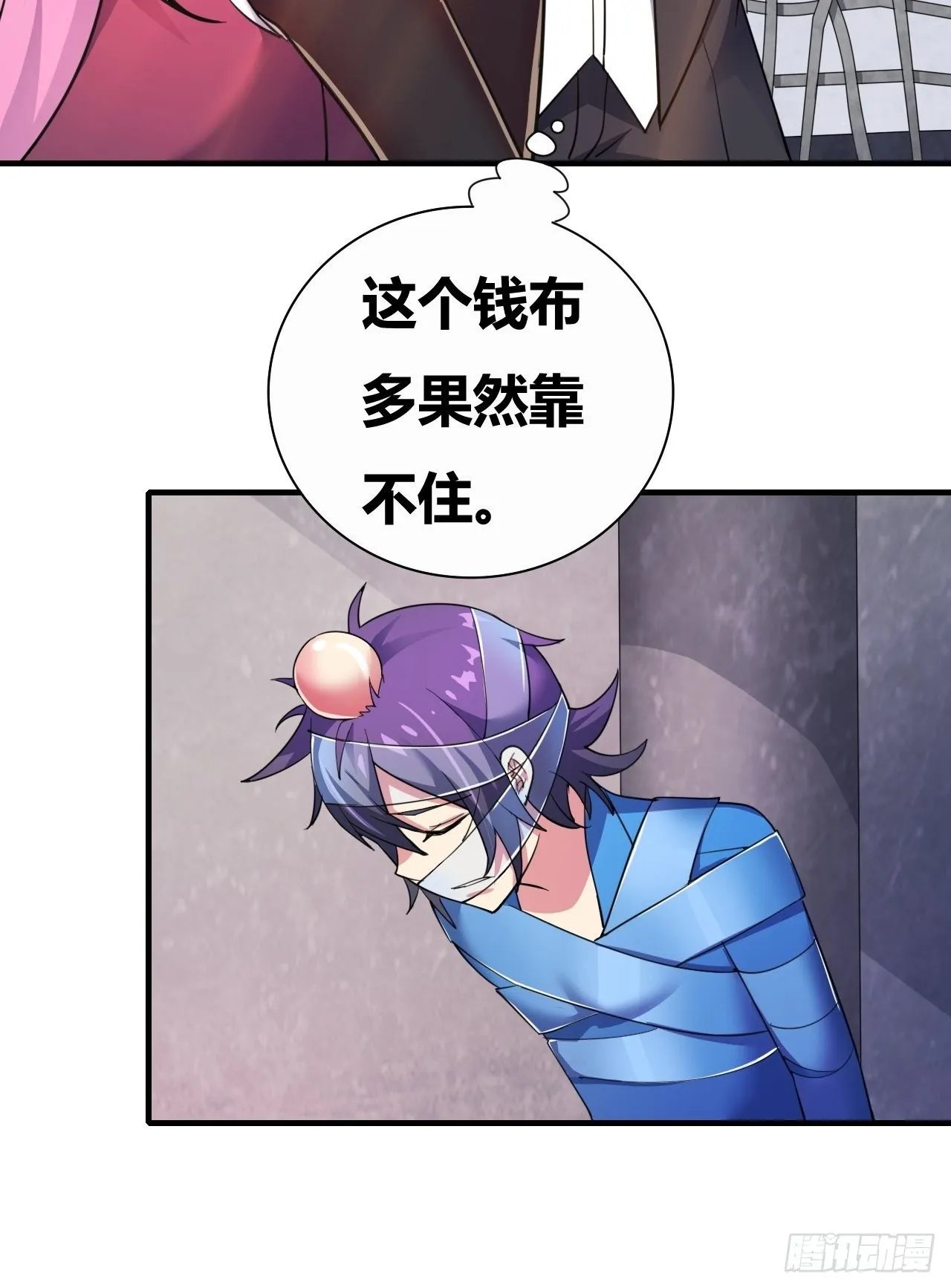 第十四话：退学警告 第21页