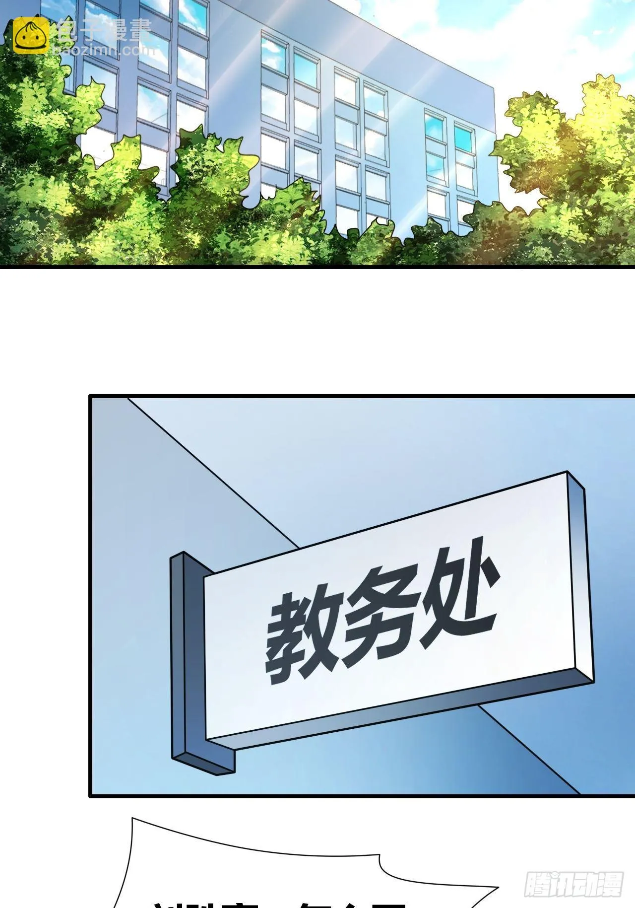 第十四话：退学警告 第24页