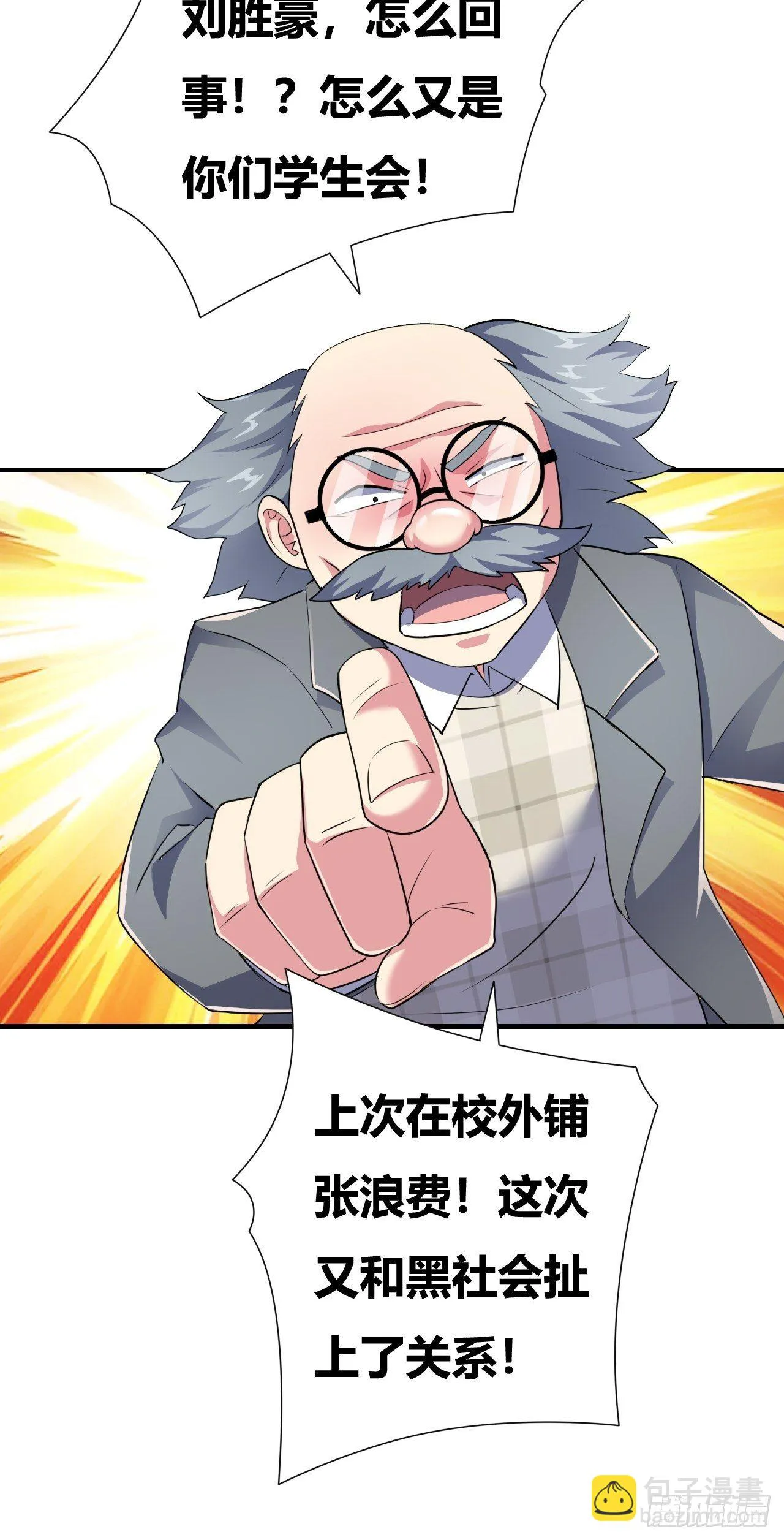 第十四话：退学警告 第25页