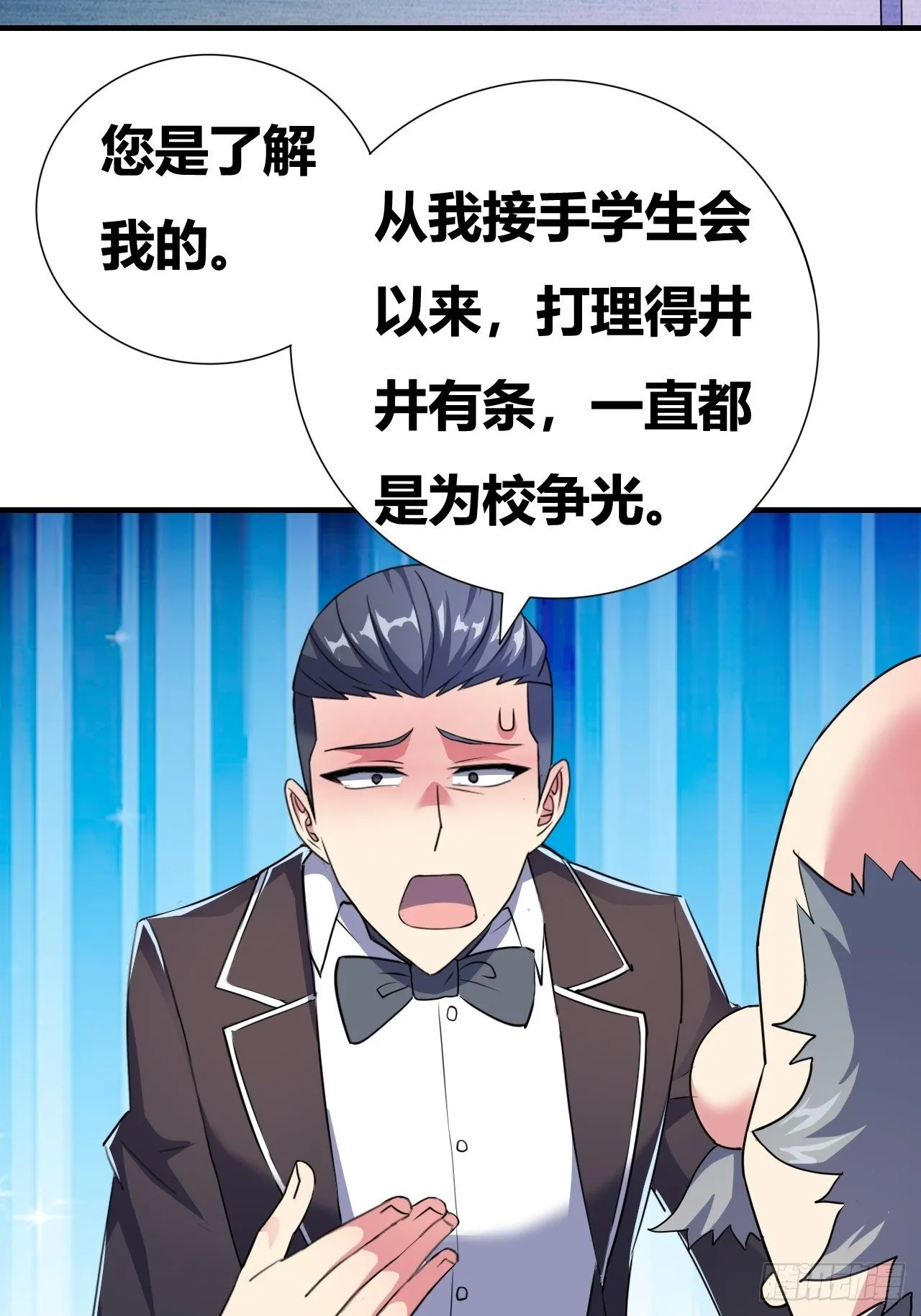 第十四话：退学警告 第27页