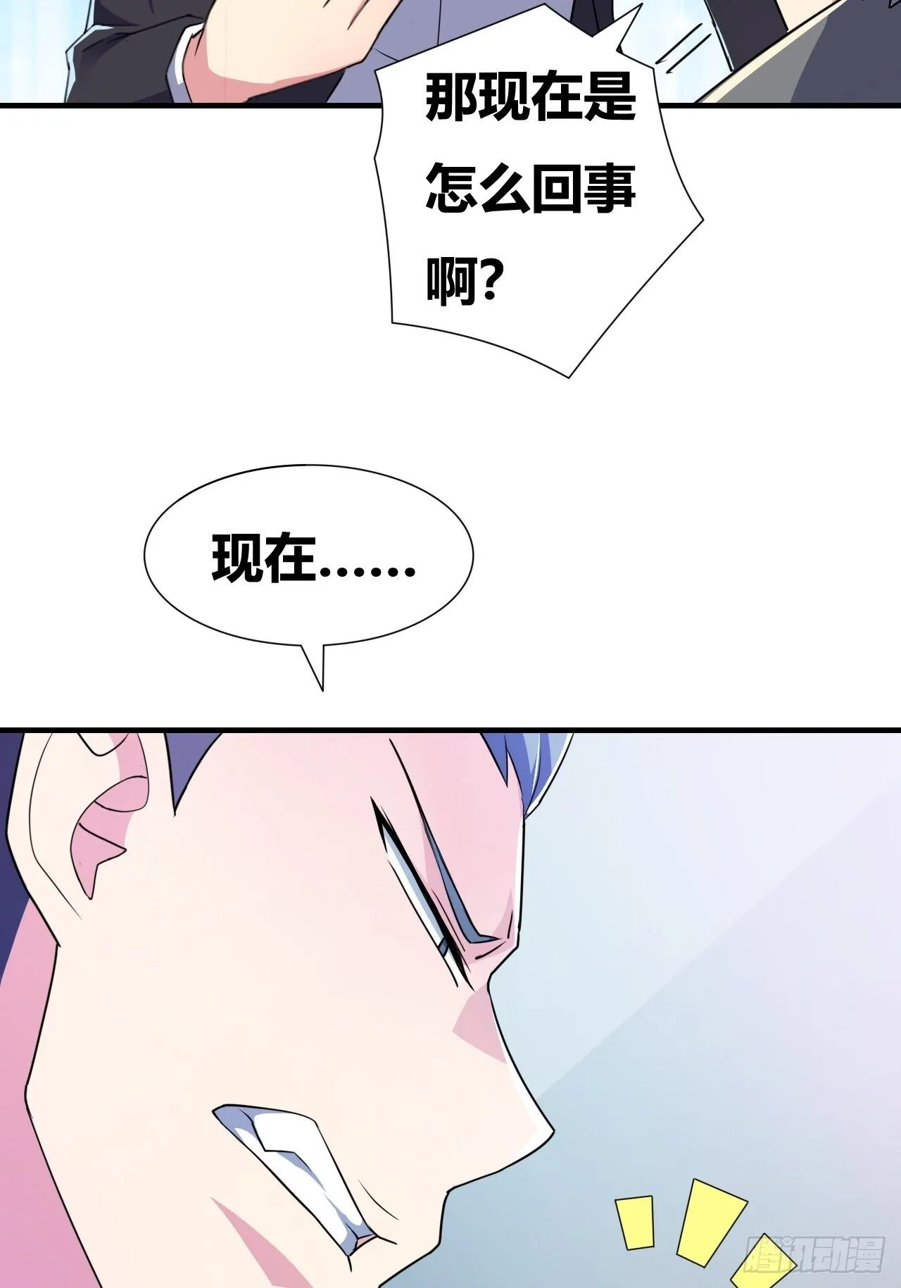 第十四话：退学警告 第28页