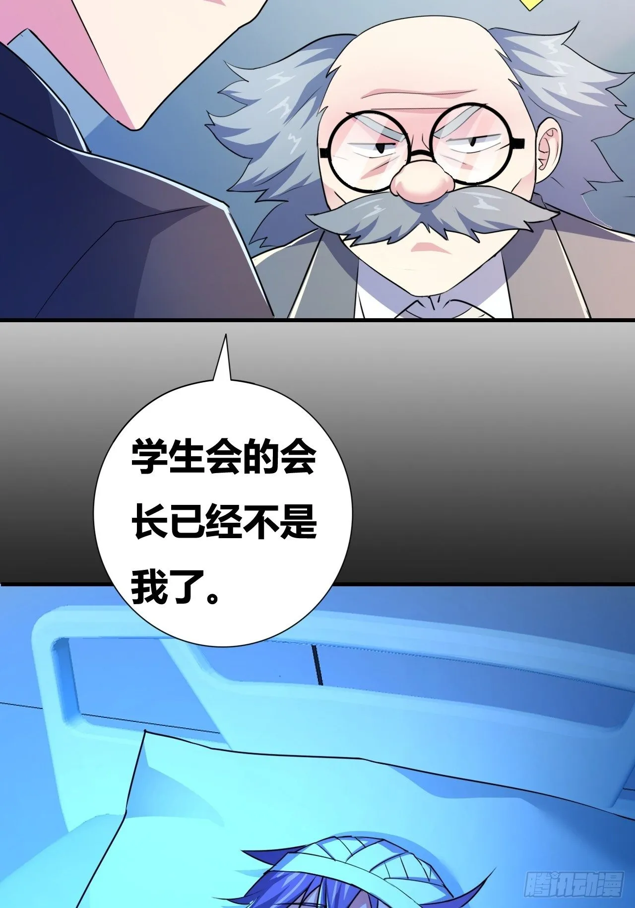 第十四话：退学警告 第29页