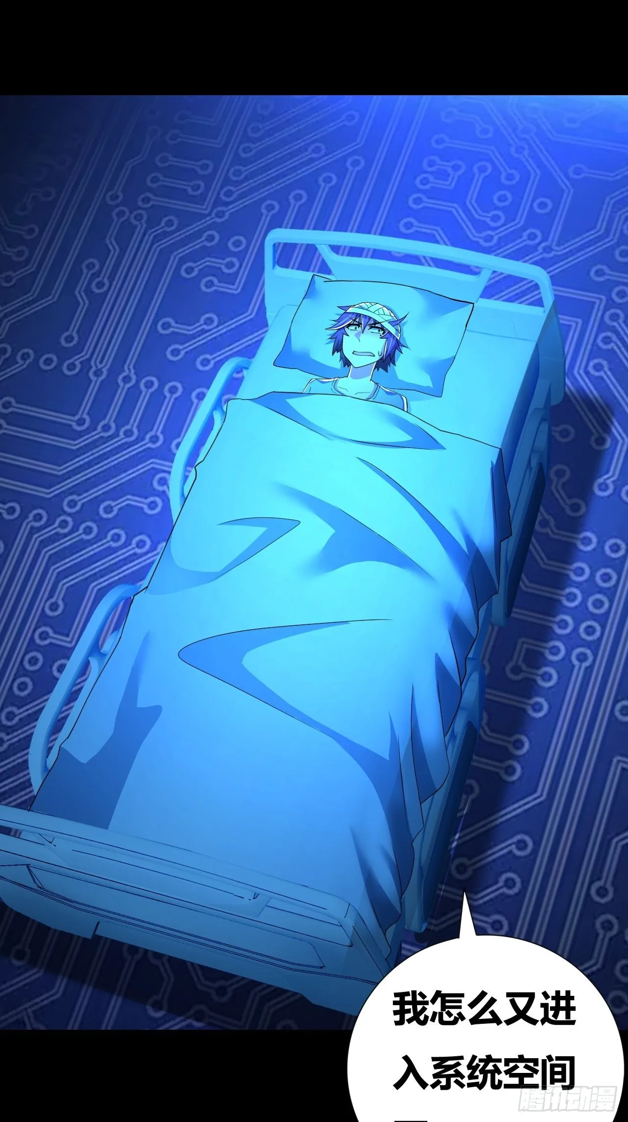 第十四话：退学警告 第31页