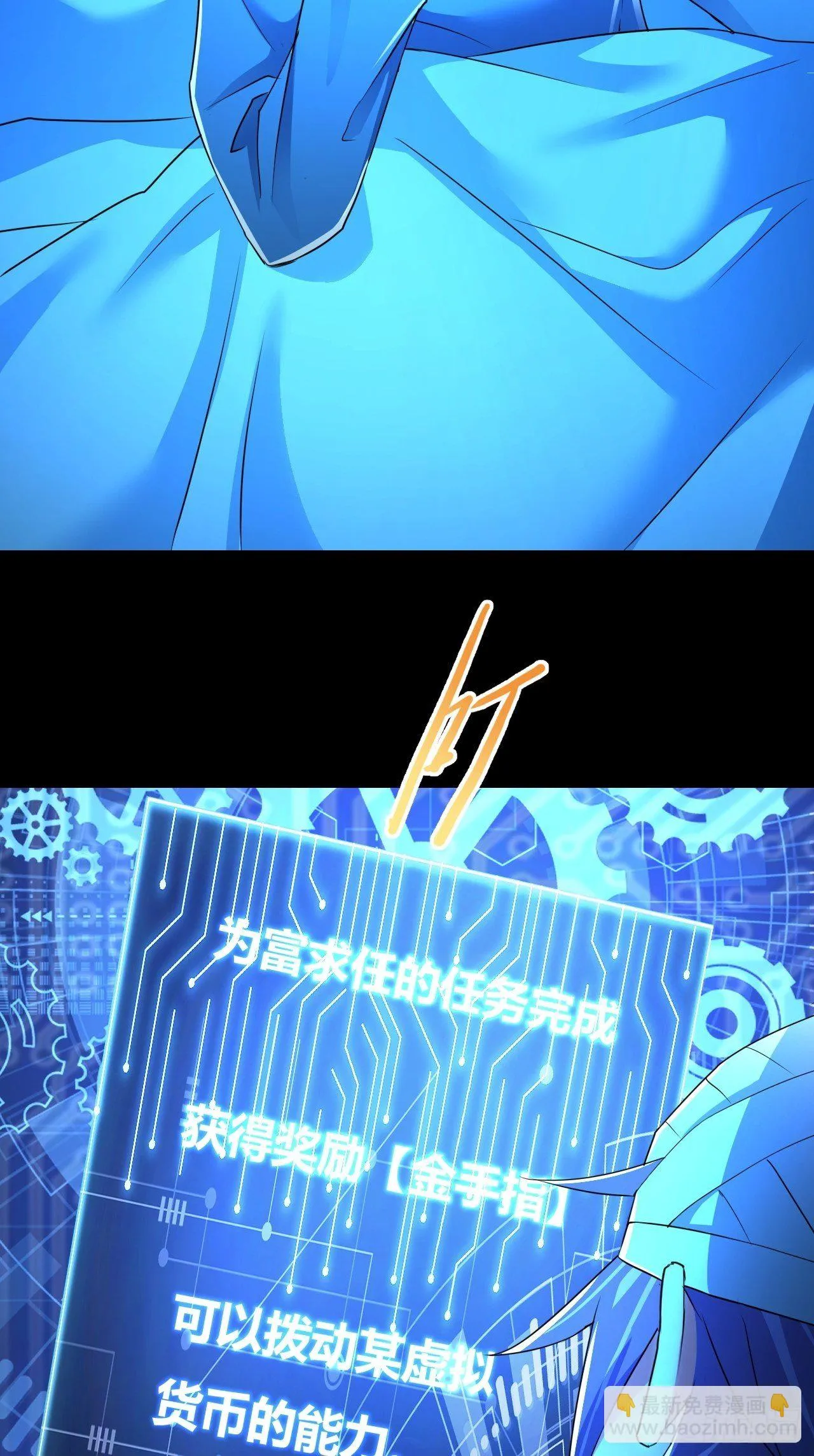 第十四话：退学警告 第33页
