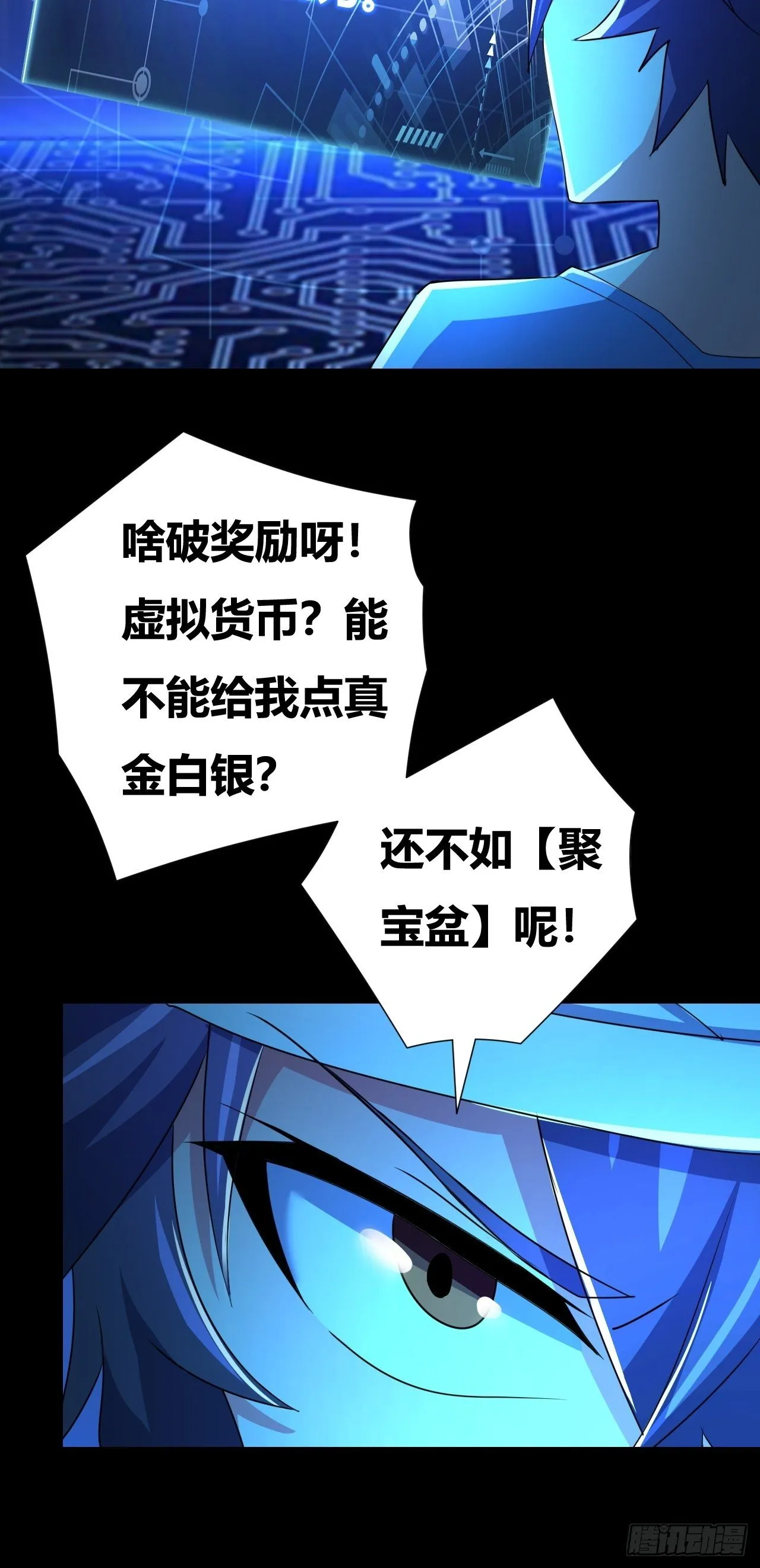 第十四话：退学警告 第34页