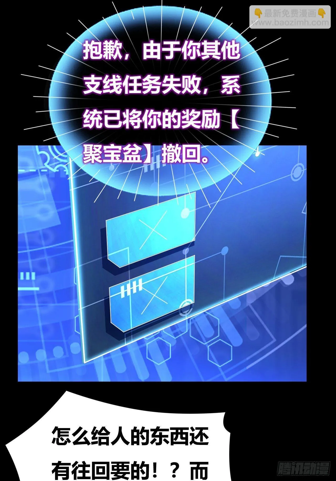 第十四话：退学警告 第35页