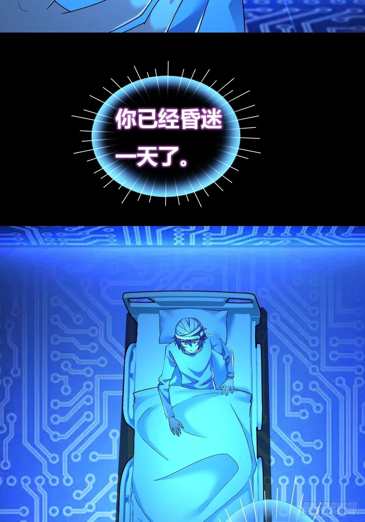 第十四话：退学警告 第37页