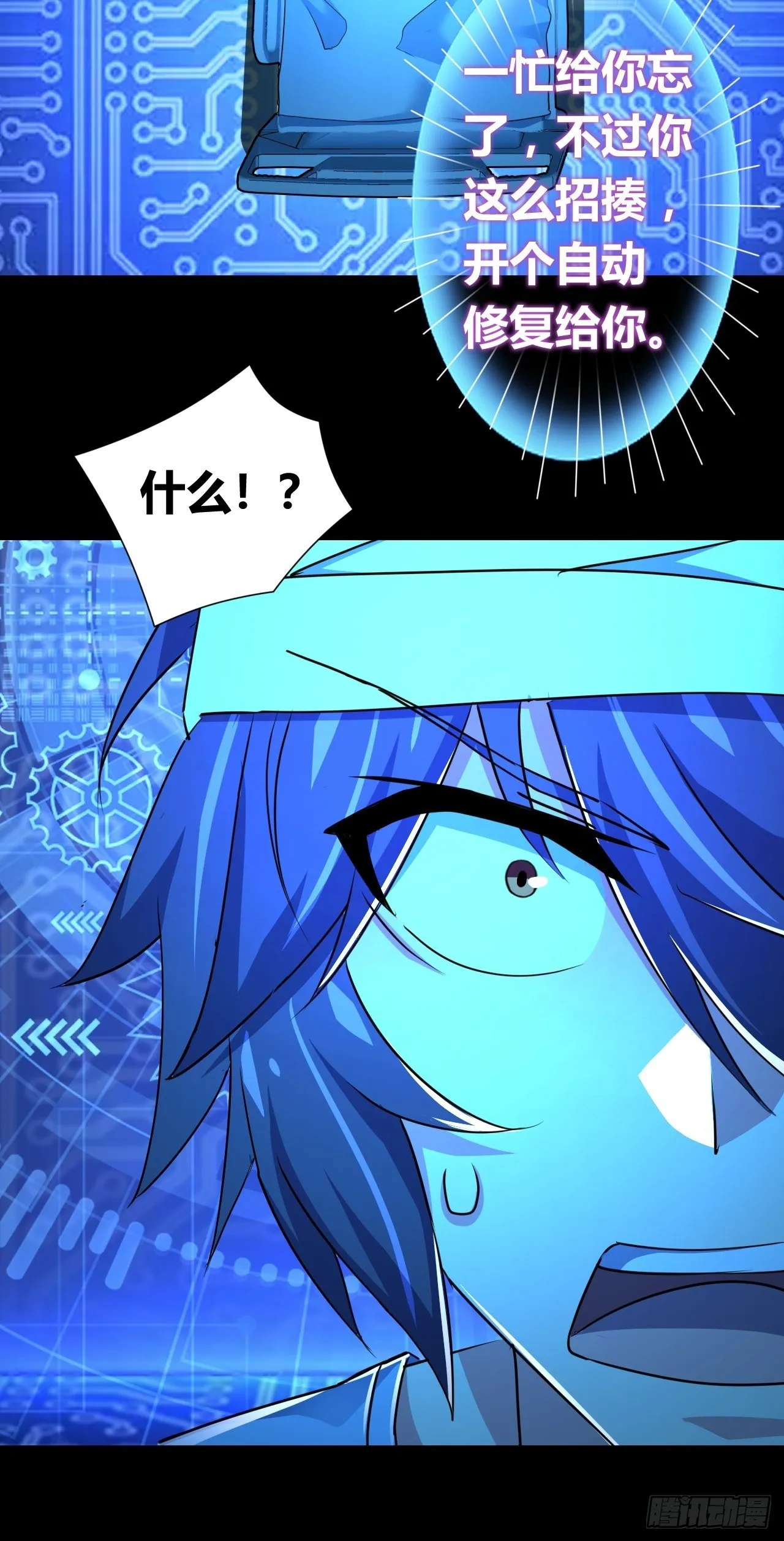 第十四话：退学警告 第38页