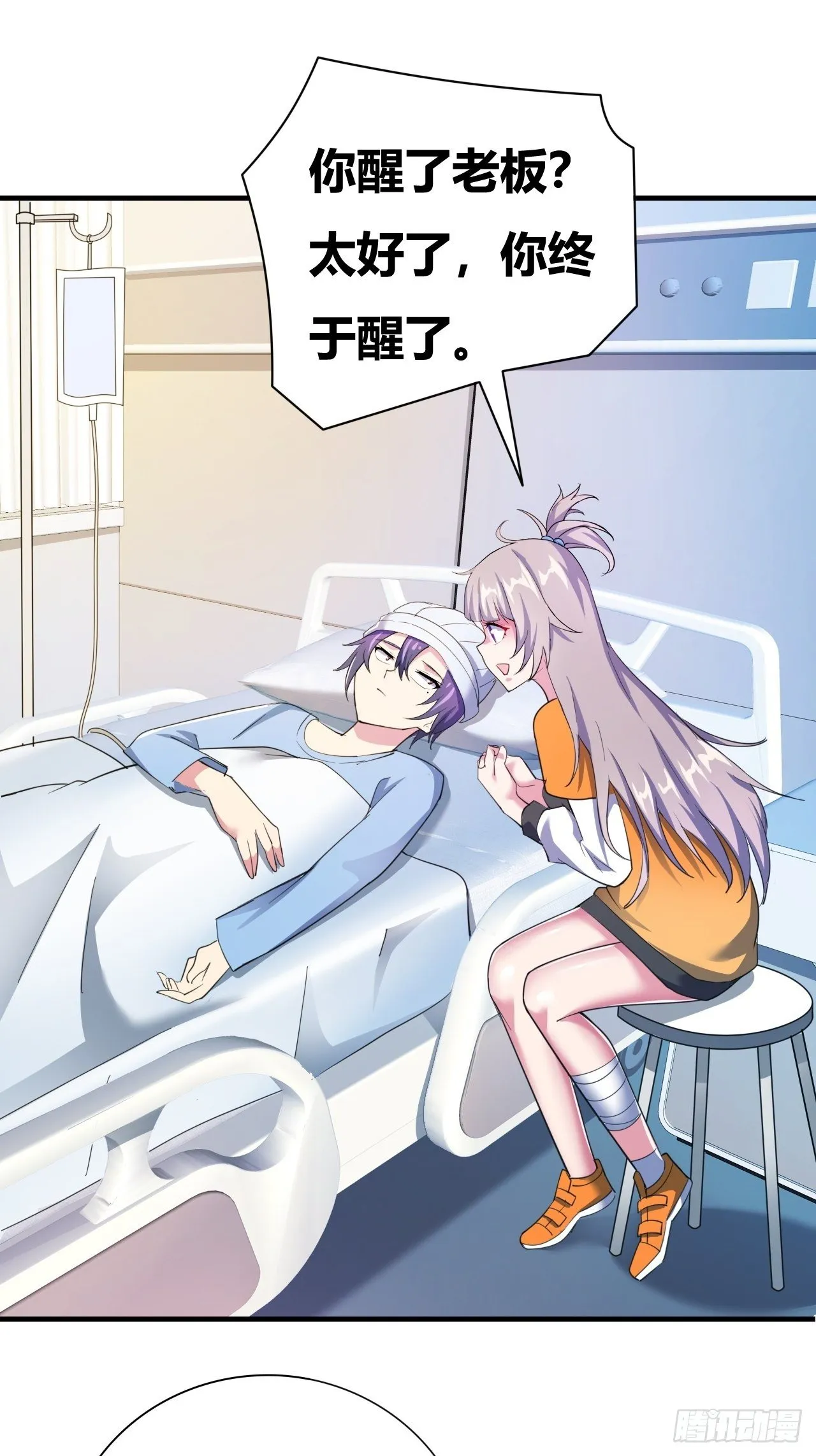 第十四话：退学警告 第40页