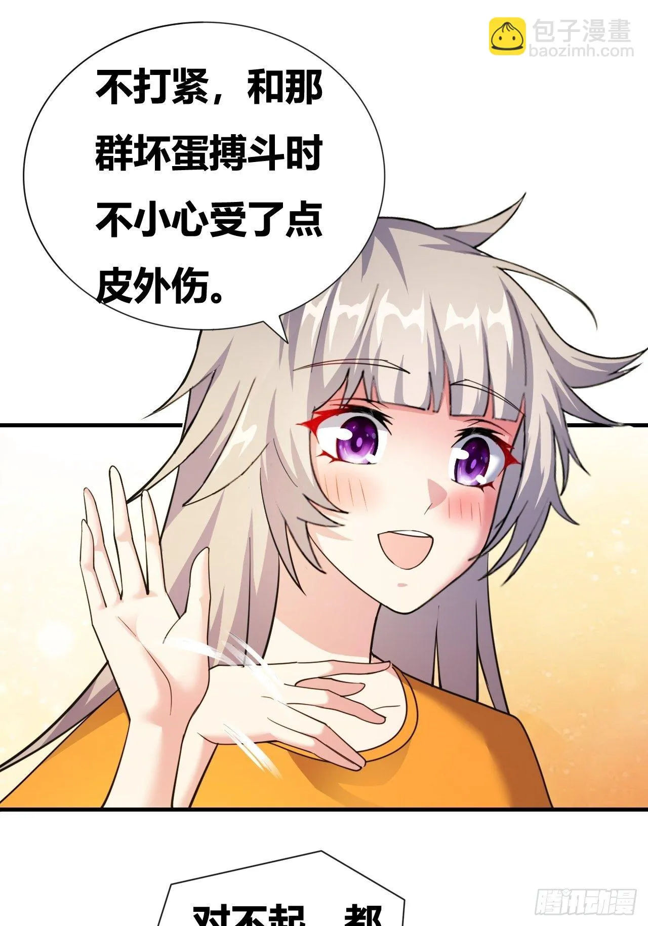 第十四话：退学警告 第43页